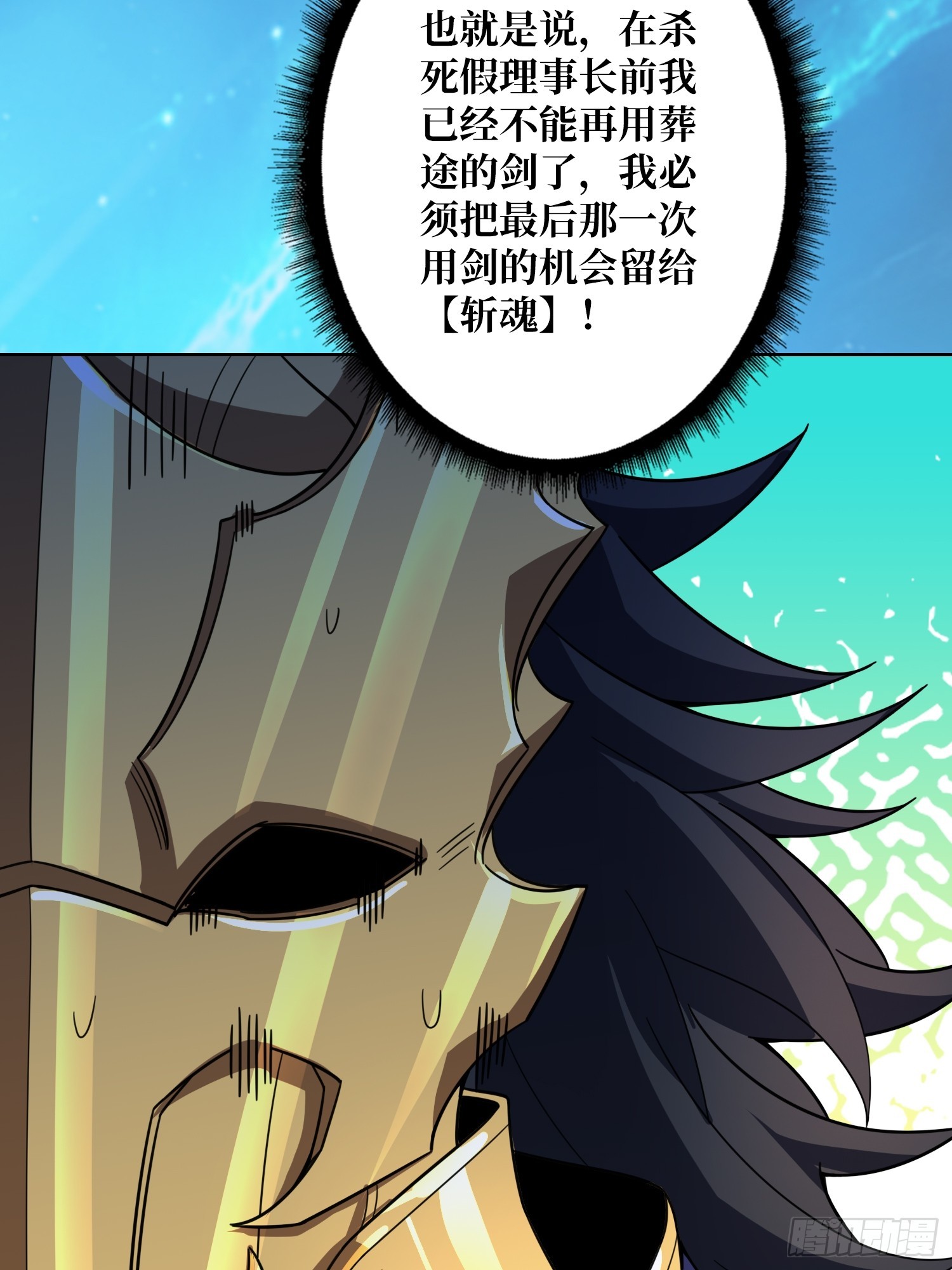 第20话 我号没了(1/2)-第20话