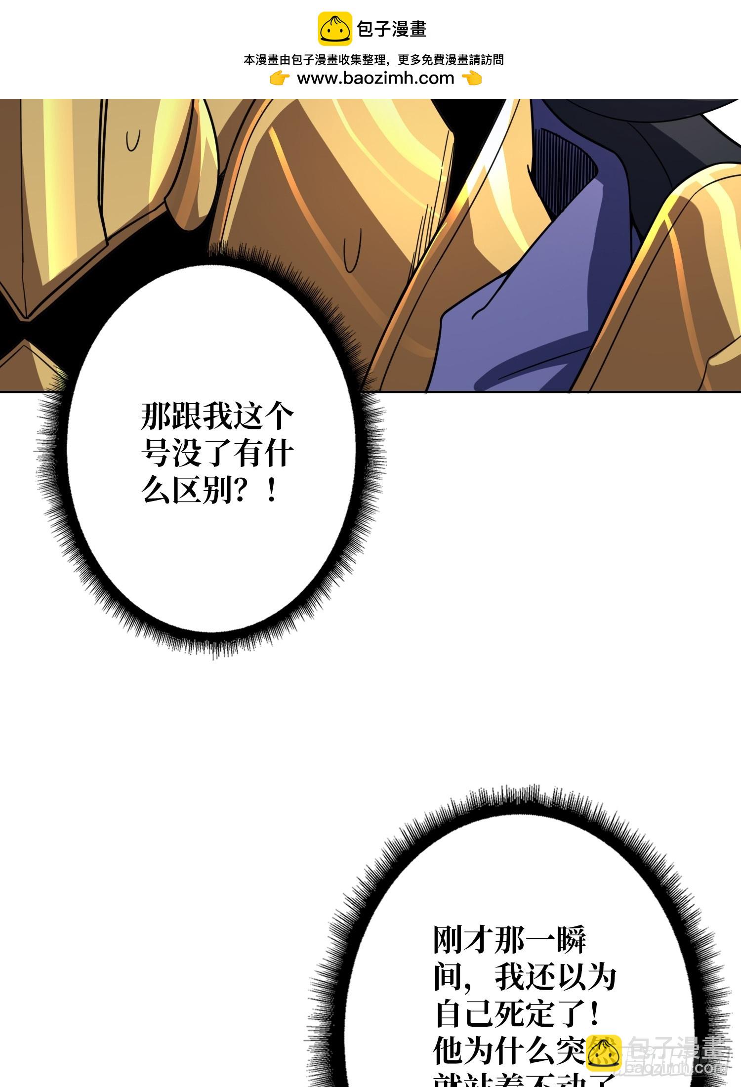 第20话 我号没了(1/2)-第20话