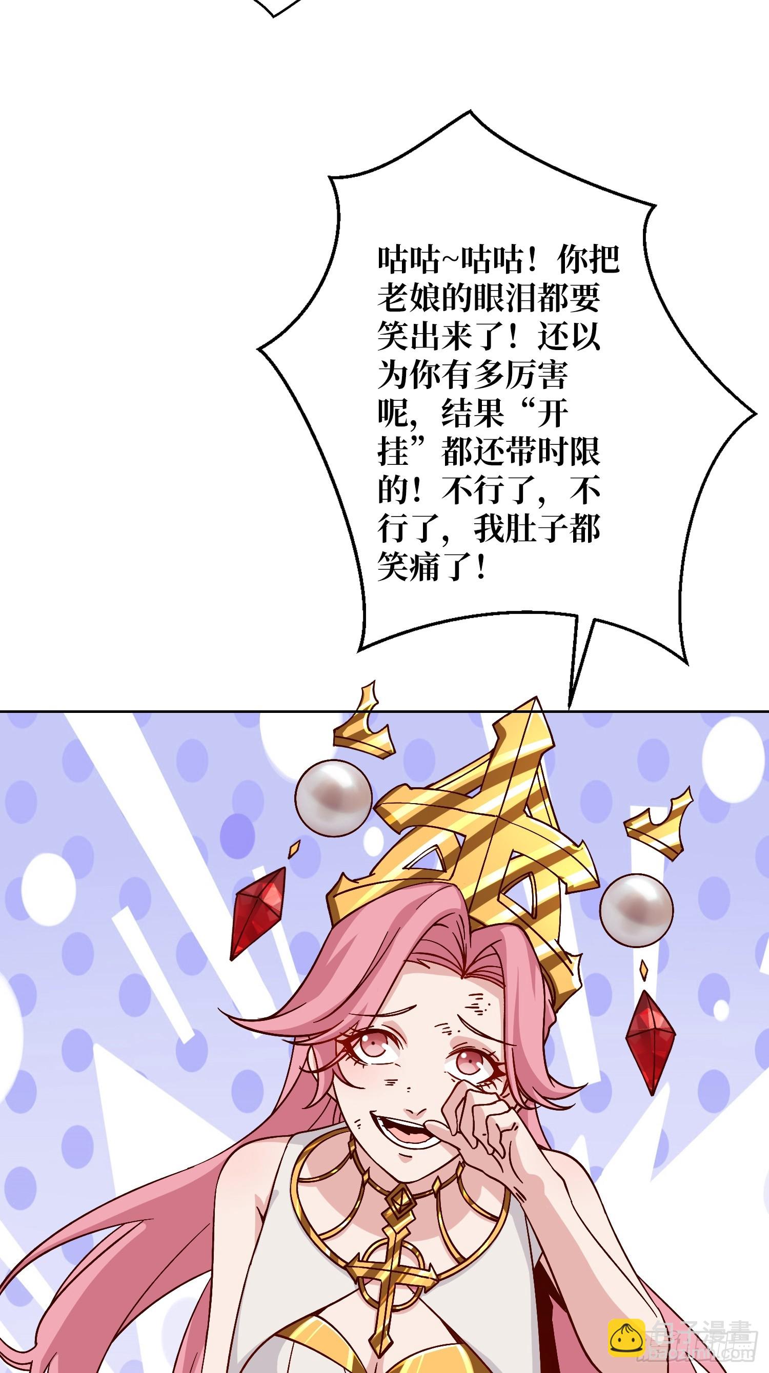 第20话 我号没了(1/2)-第20话