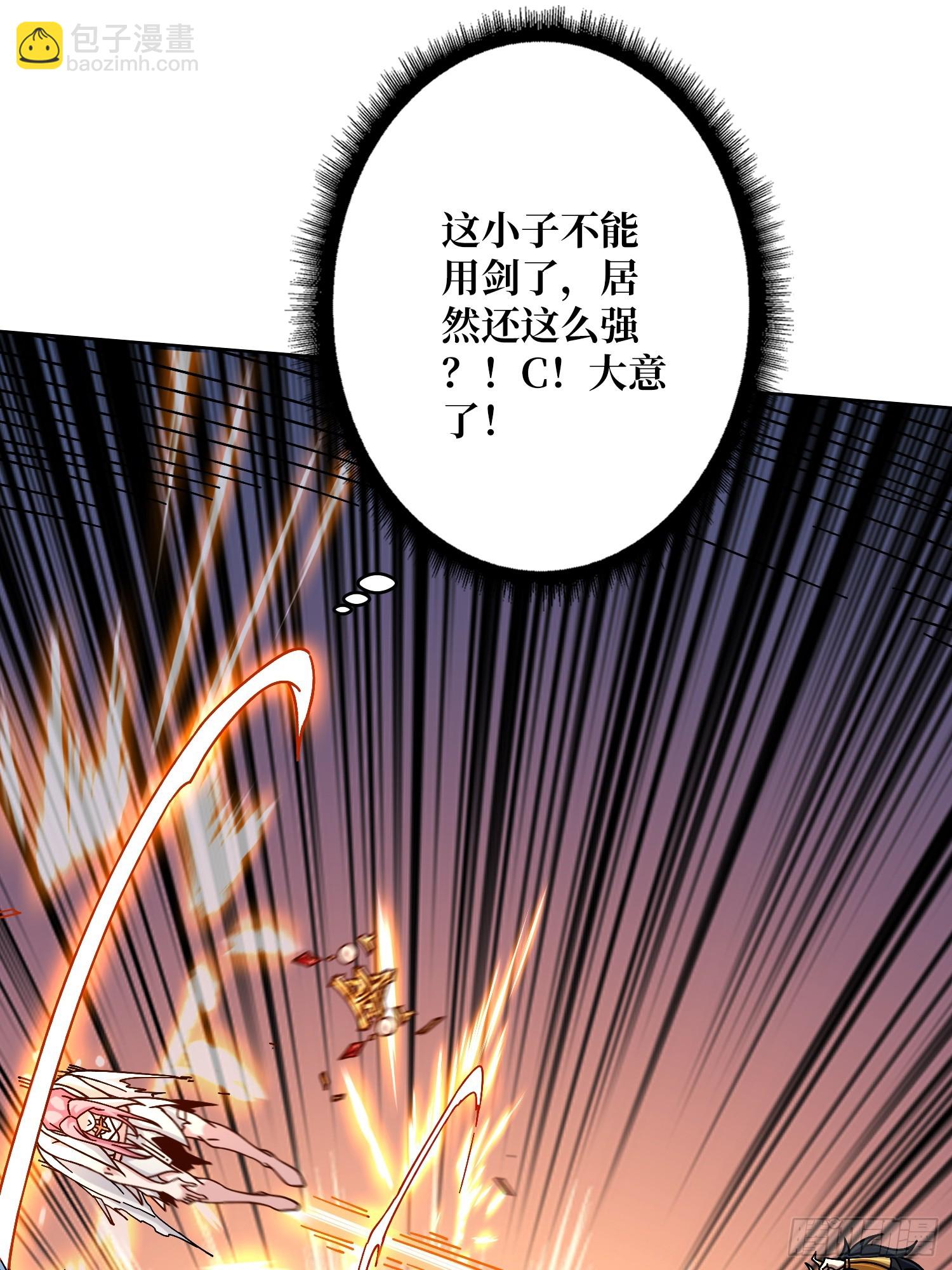 第20话 我号没了(1/2)-第20话