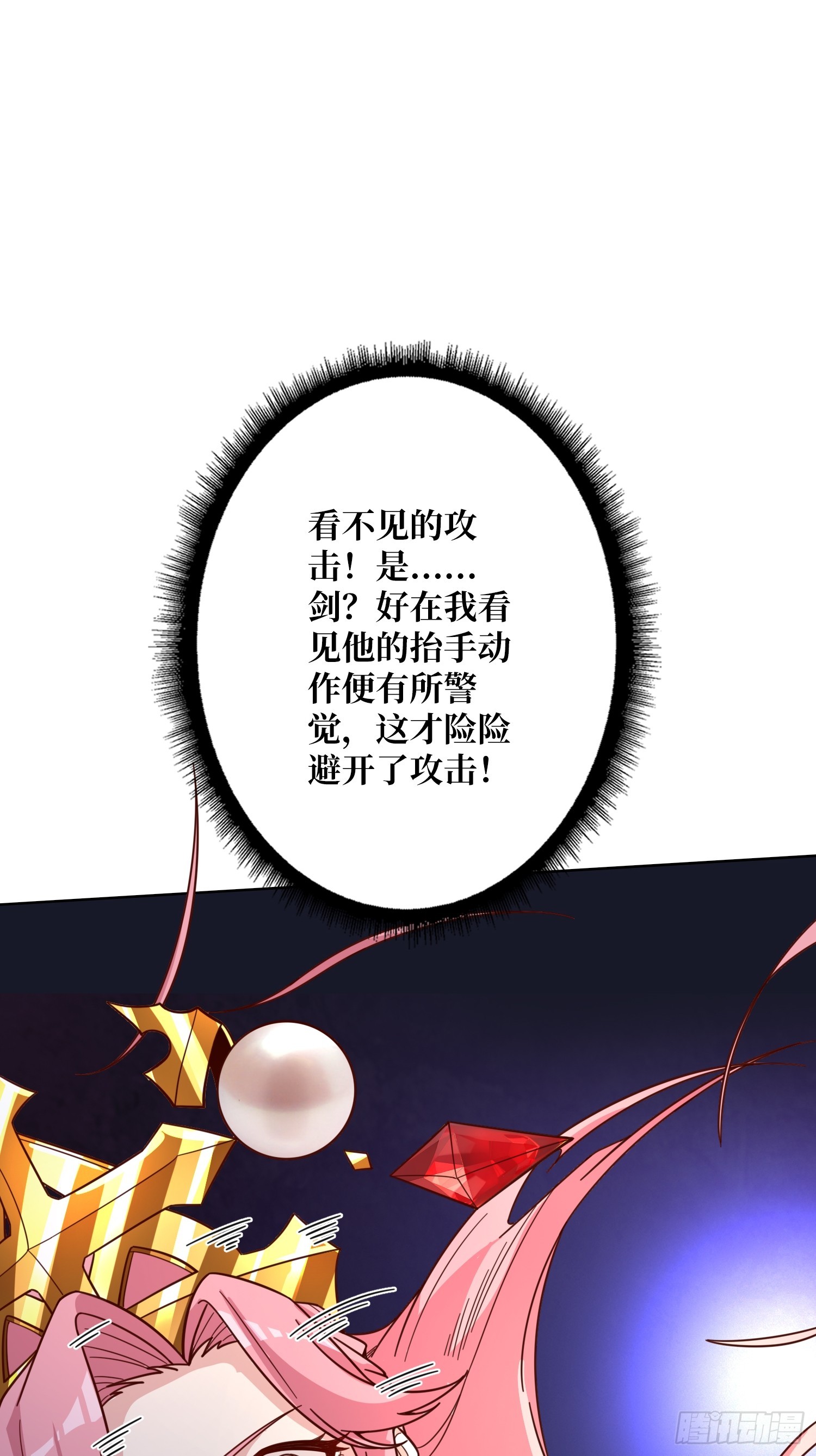 第20话 我号没了(1/2)-第20话