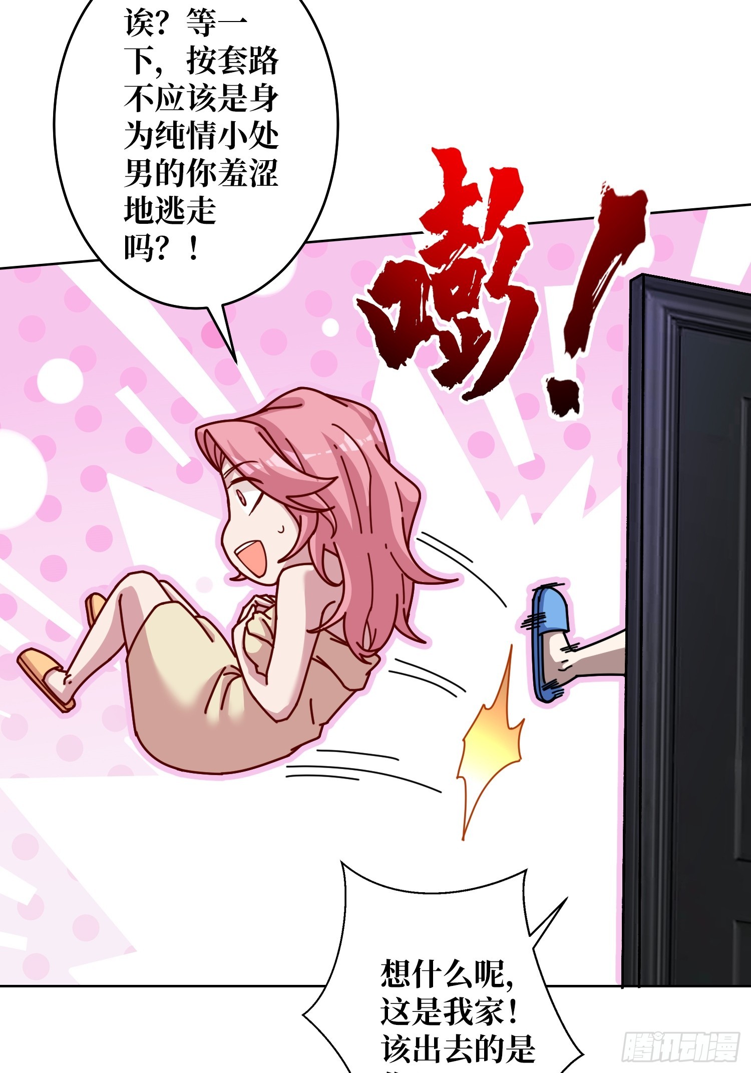 第22话 糟糕，与美女同居了！(1/2)-第22话