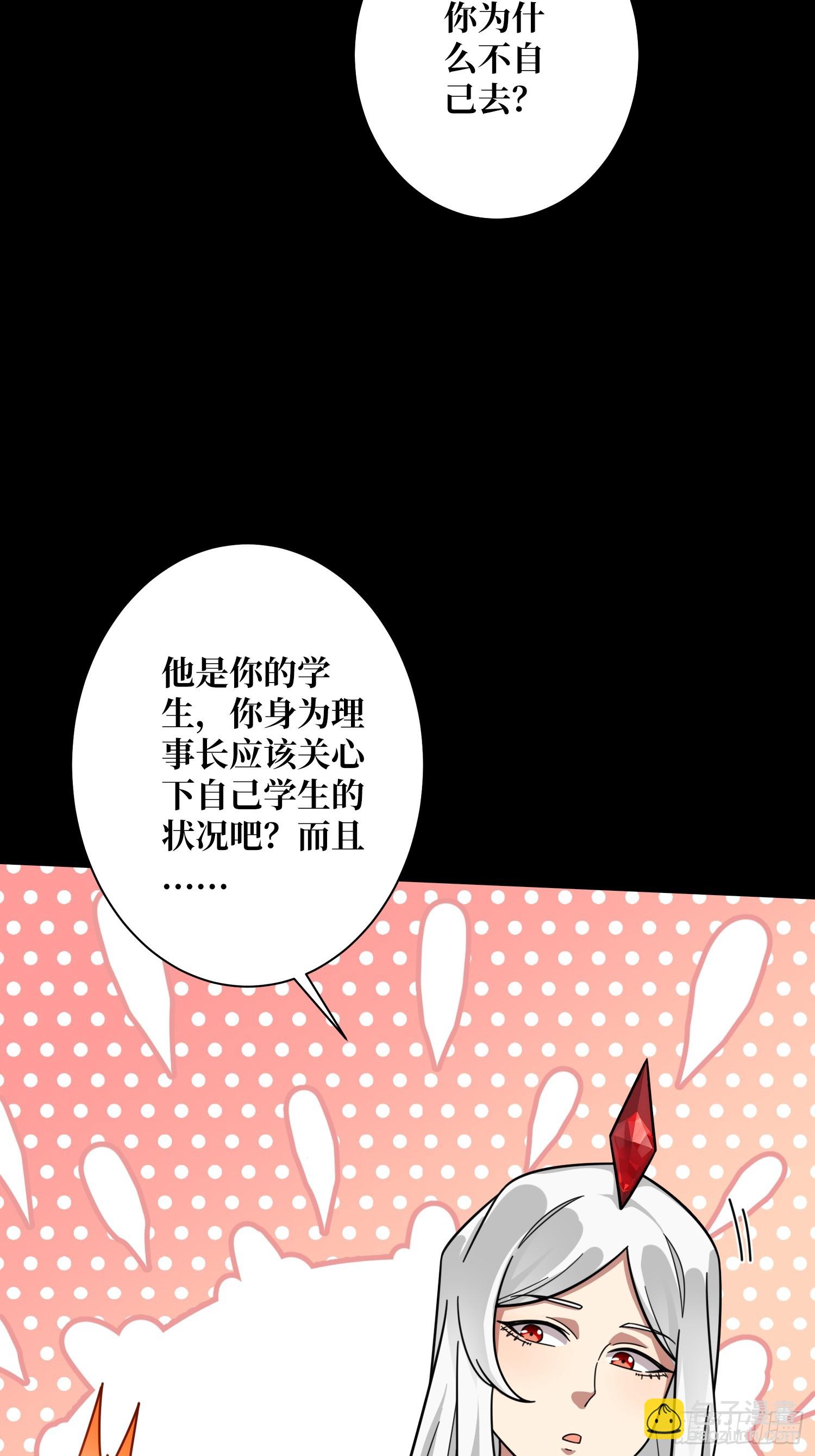 第22话 糟糕，与美女同居了！(1/2)-第22话