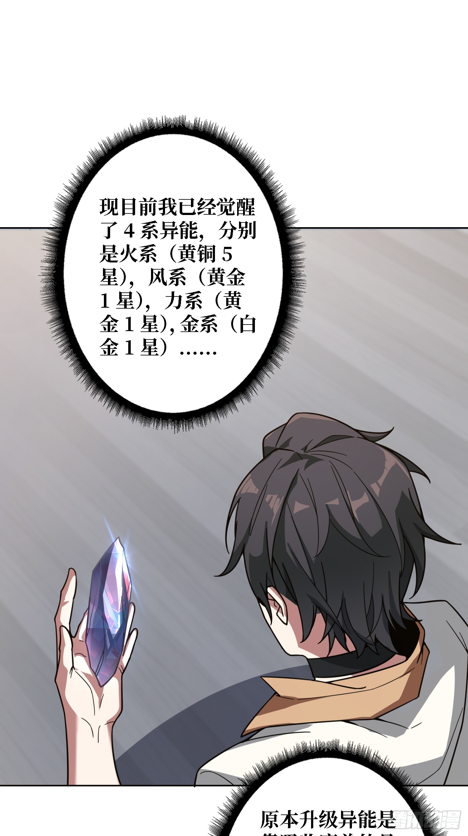 第22话 糟糕，与美女同居了！(1/2)-第22话