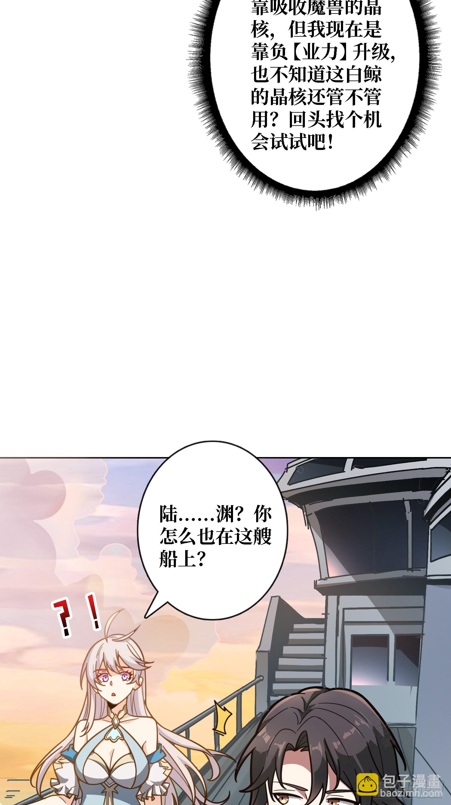 第22话 糟糕，与美女同居了！(1/2)-第22话