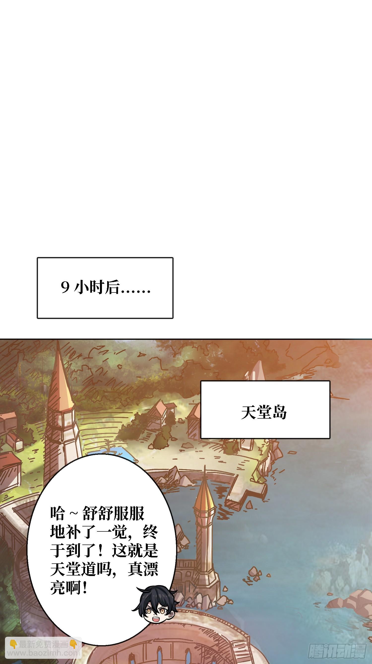 第22话 糟糕，与美女同居了！(1/2)-第22话