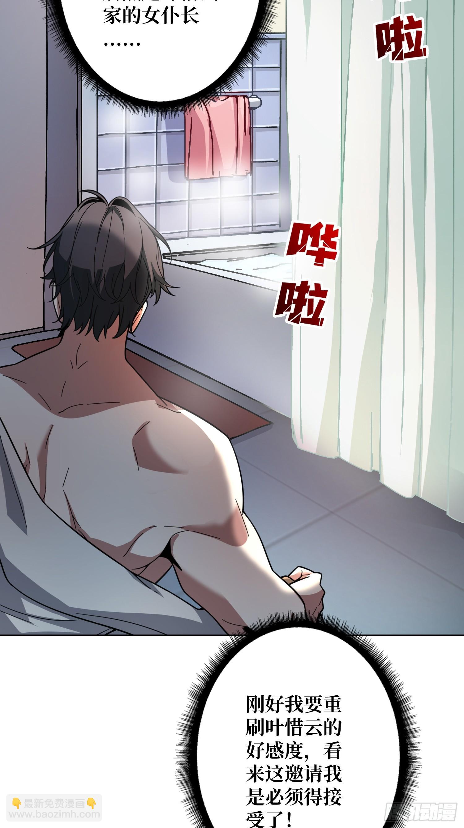 第22话 糟糕，与美女同居了！(1/2)-第22话