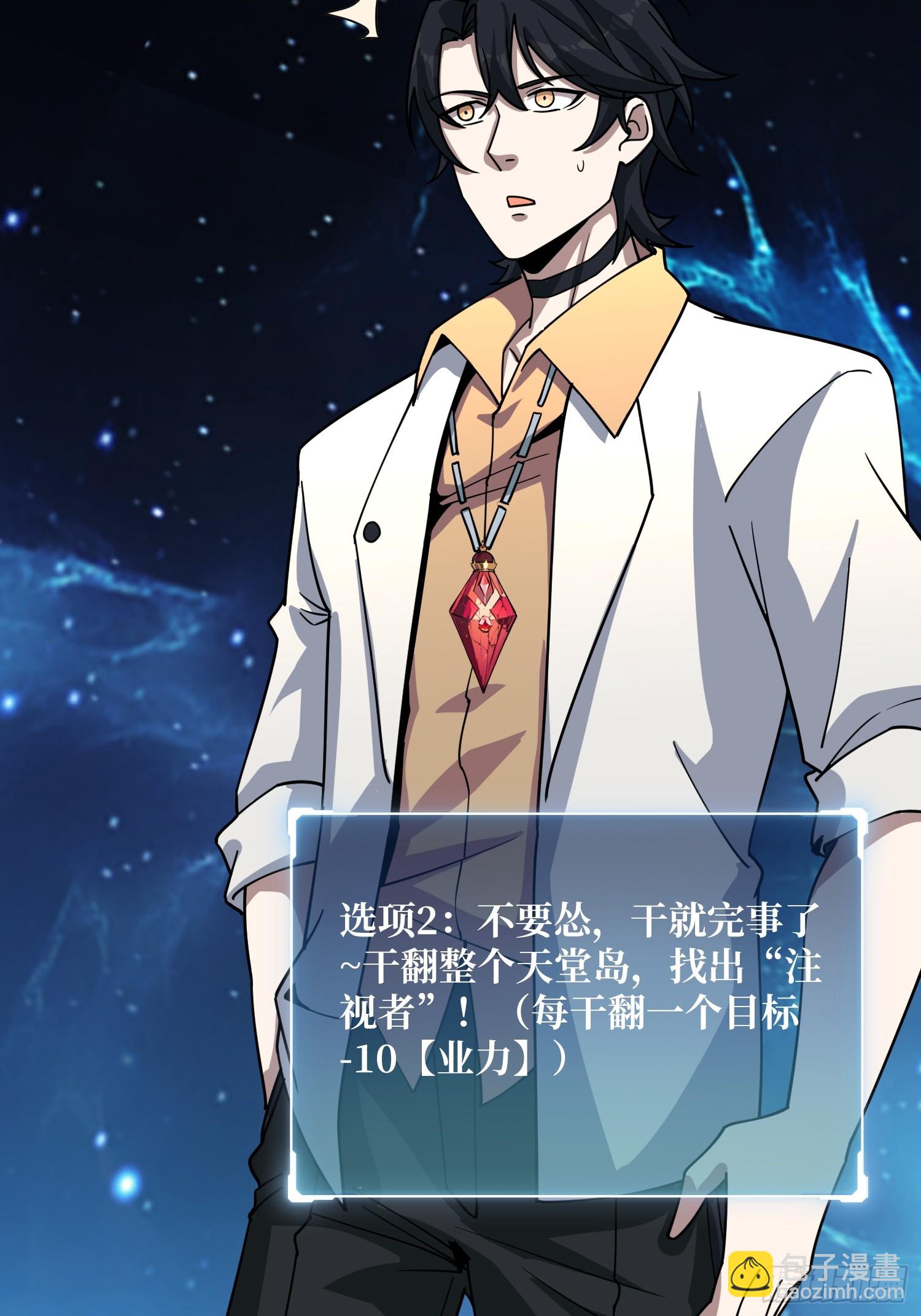 第22话 糟糕，与美女同居了！(1/2)-第22话