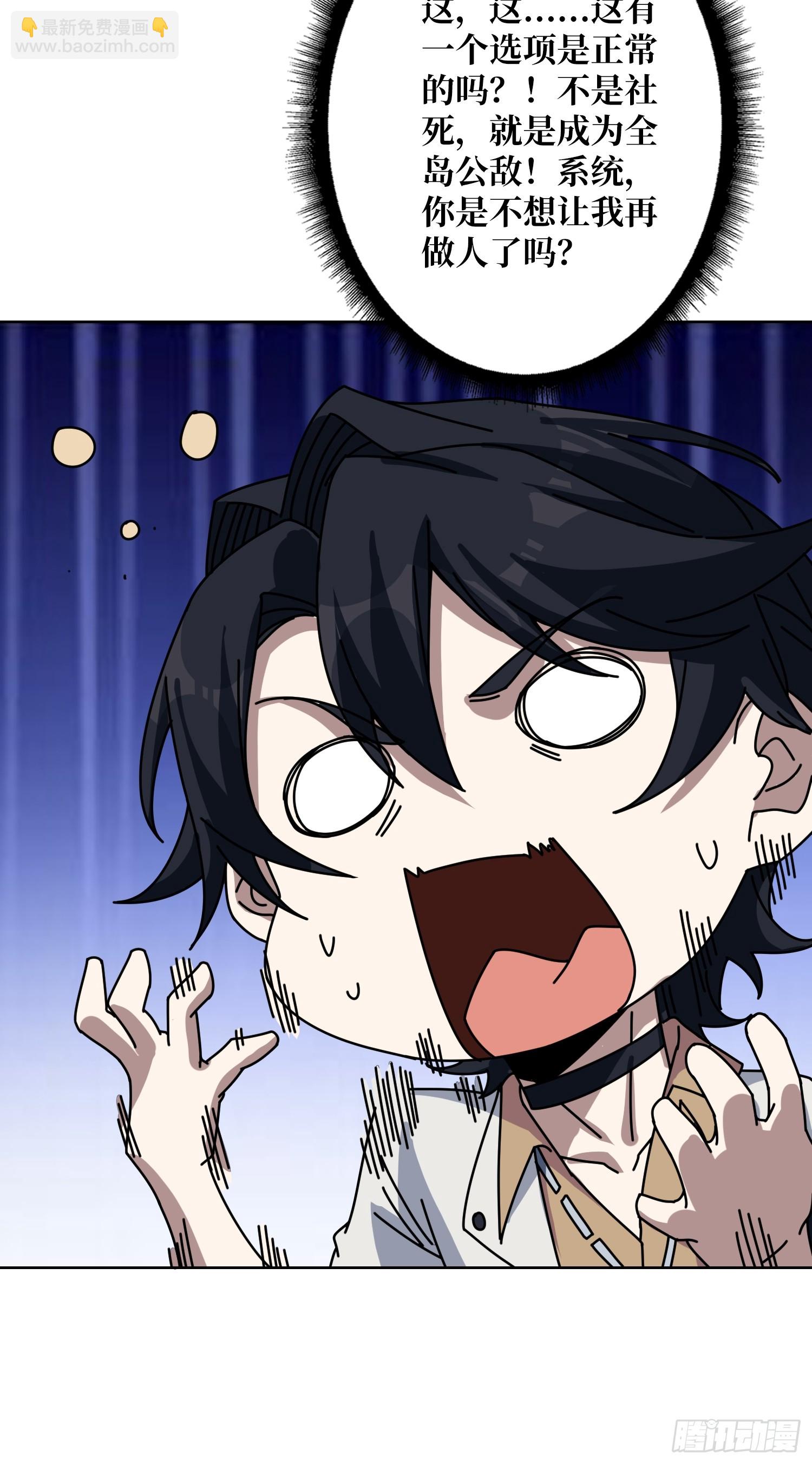 第22话 糟糕，与美女同居了！(1/2)-第22话