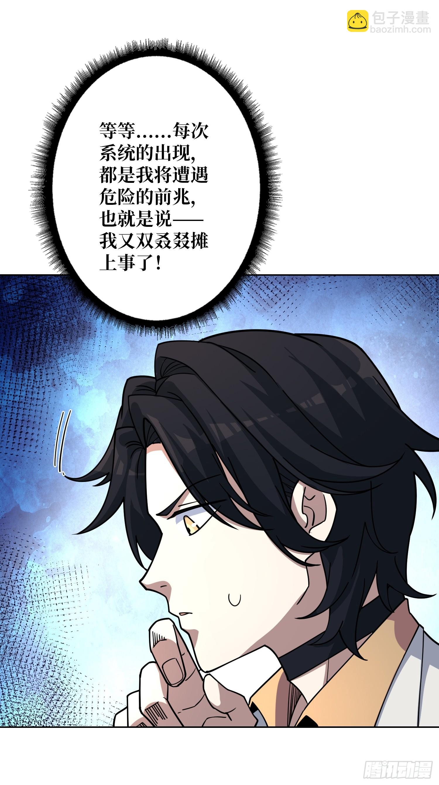 第22话 糟糕，与美女同居了！(1/2)-第22话