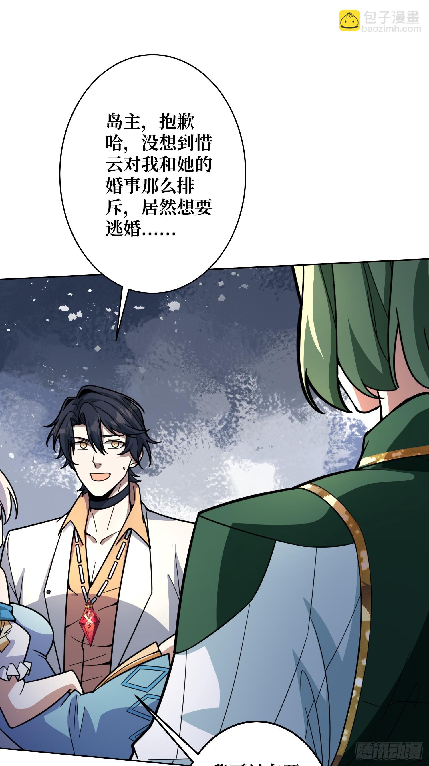 神与魔(1/2)-第24话