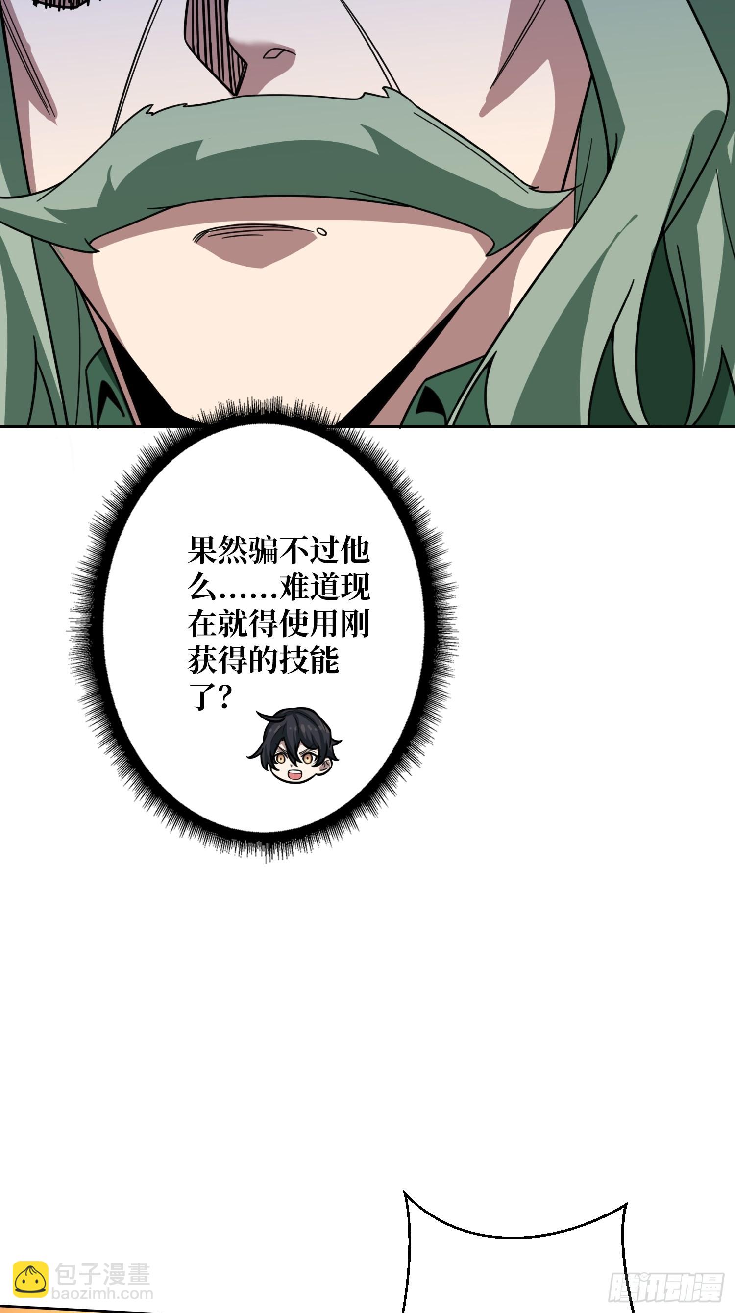 神与魔(1/2)-第24话