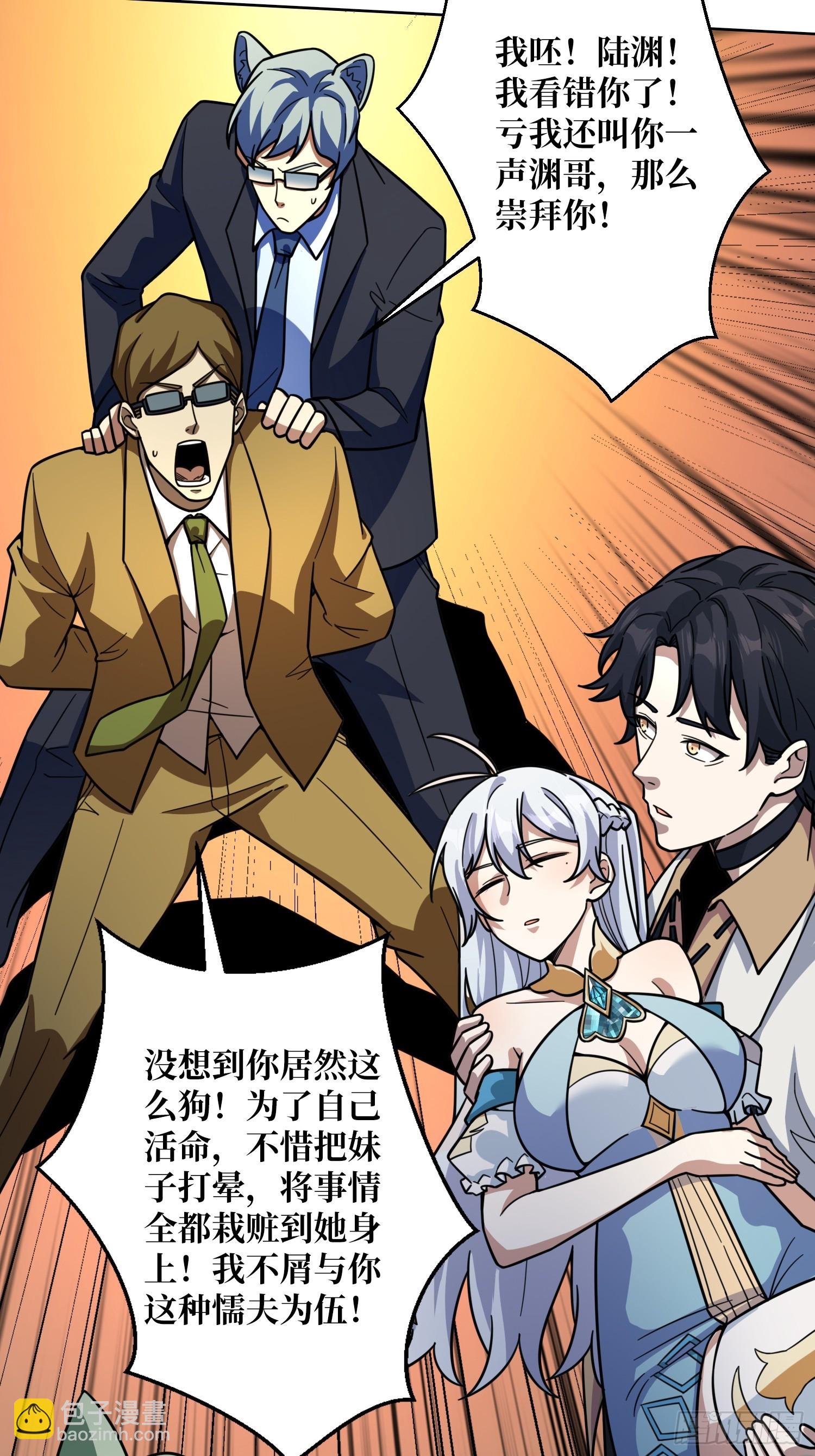 神与魔(1/2)-第24话