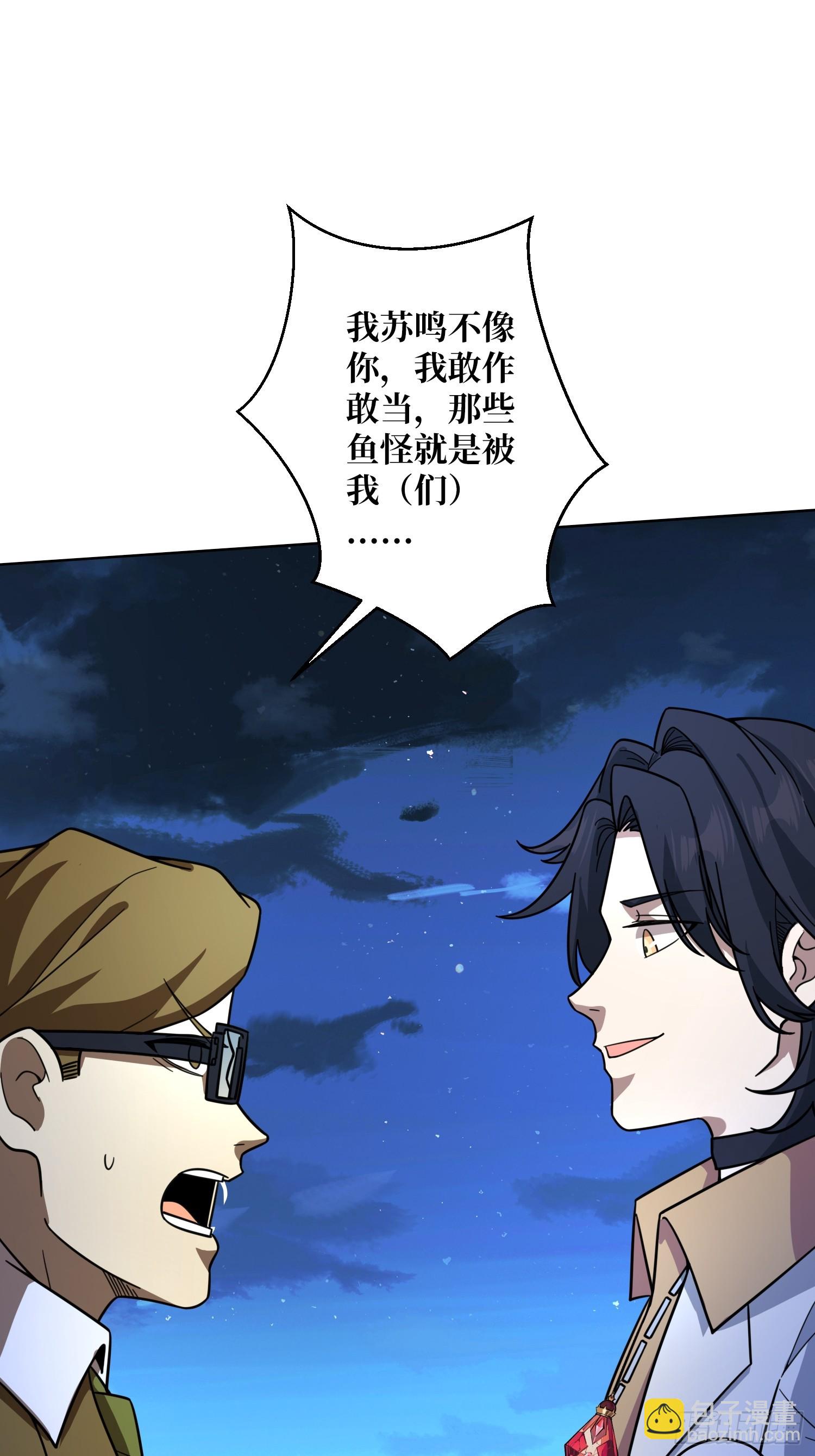 神与魔(1/2)-第24话