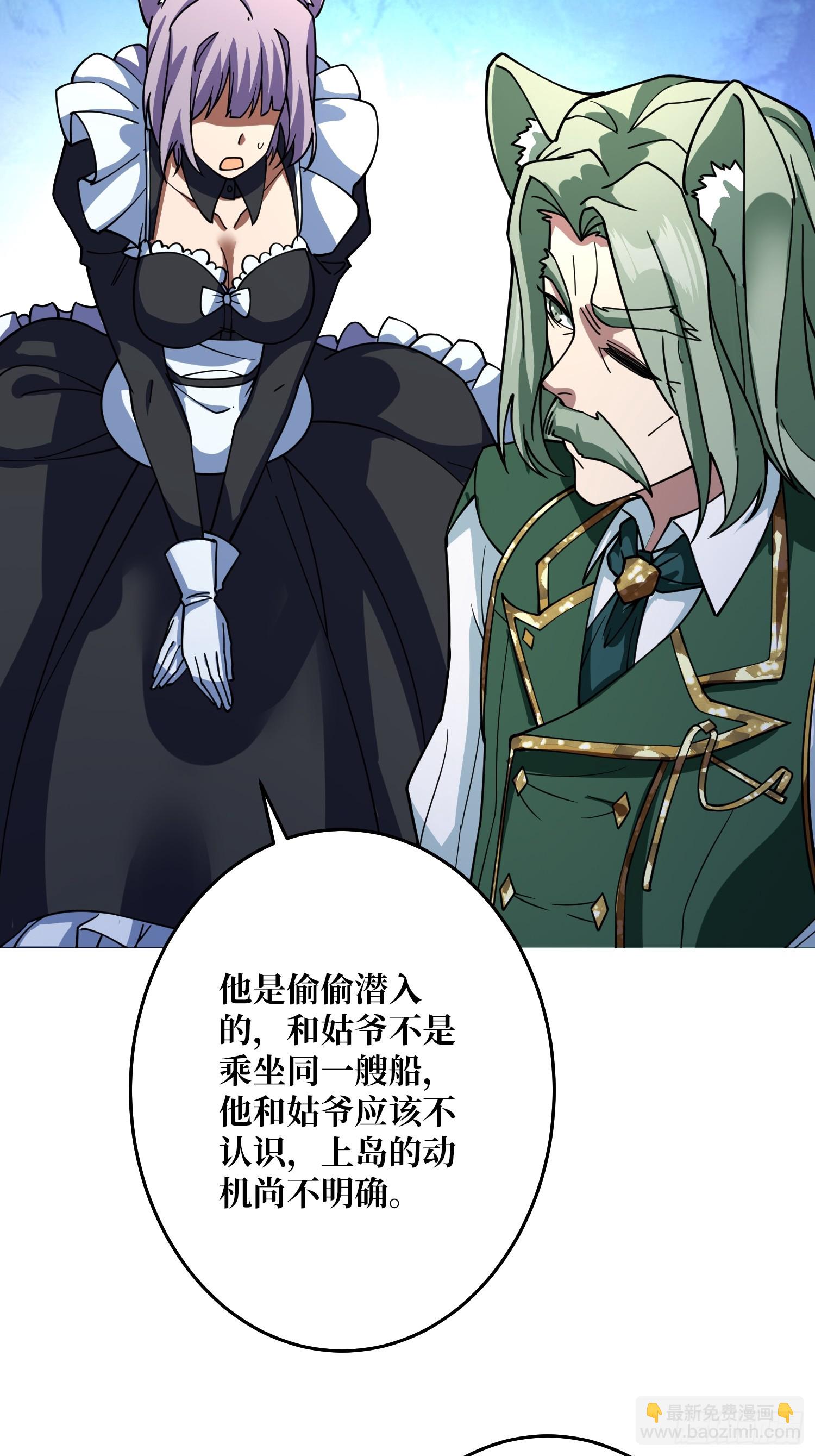 神与魔(1/2)-第24话