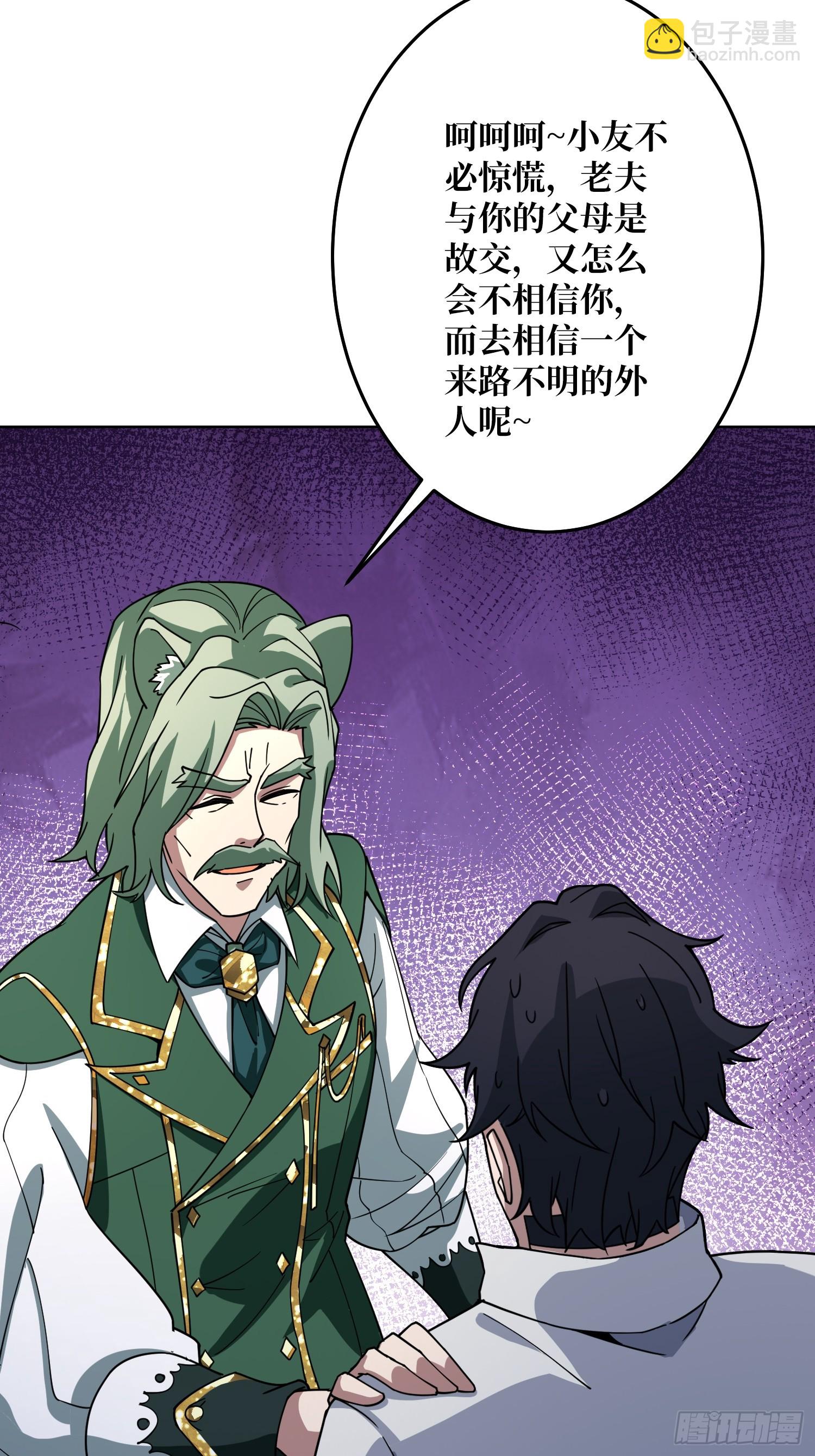 神与魔(1/2)-第24话