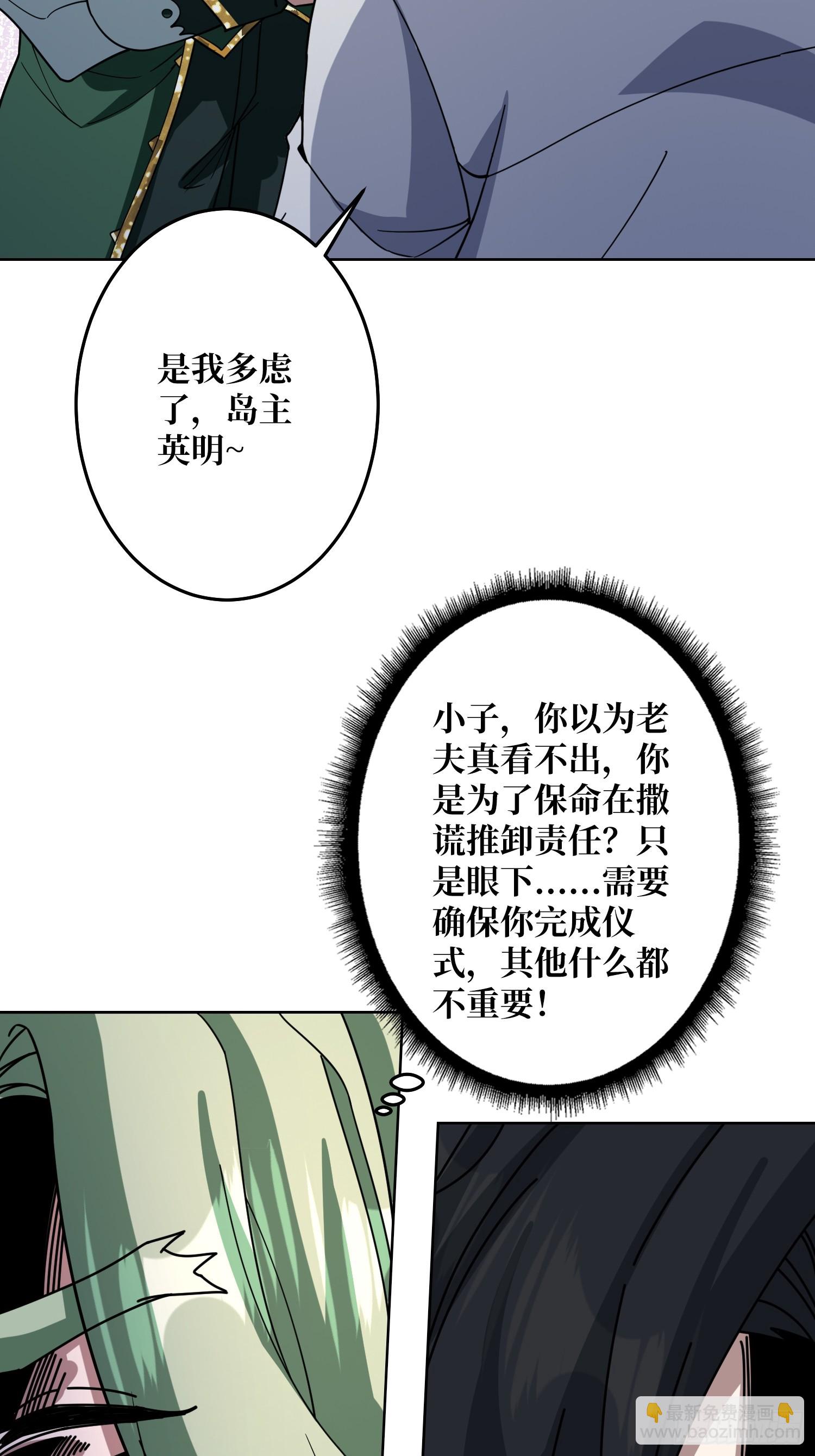 神与魔(1/2)-第24话