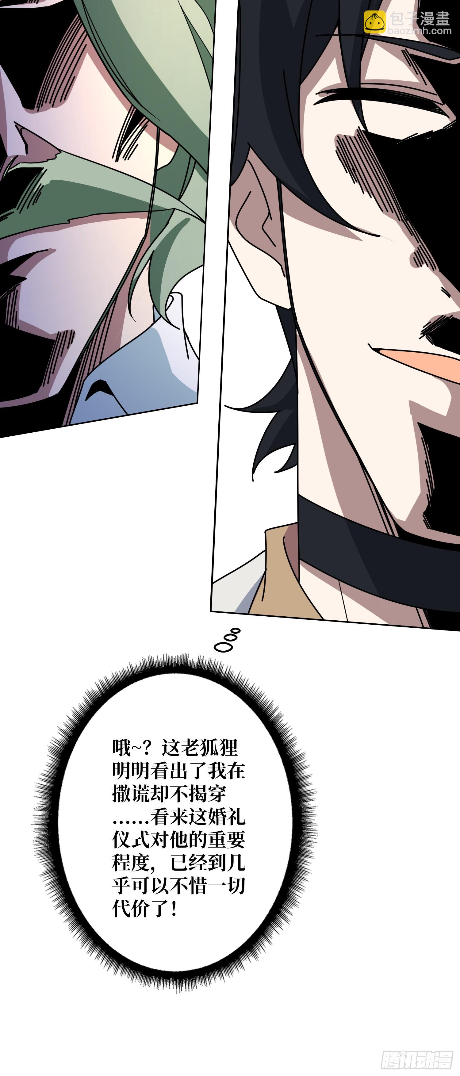 神与魔(1/2)-第24话