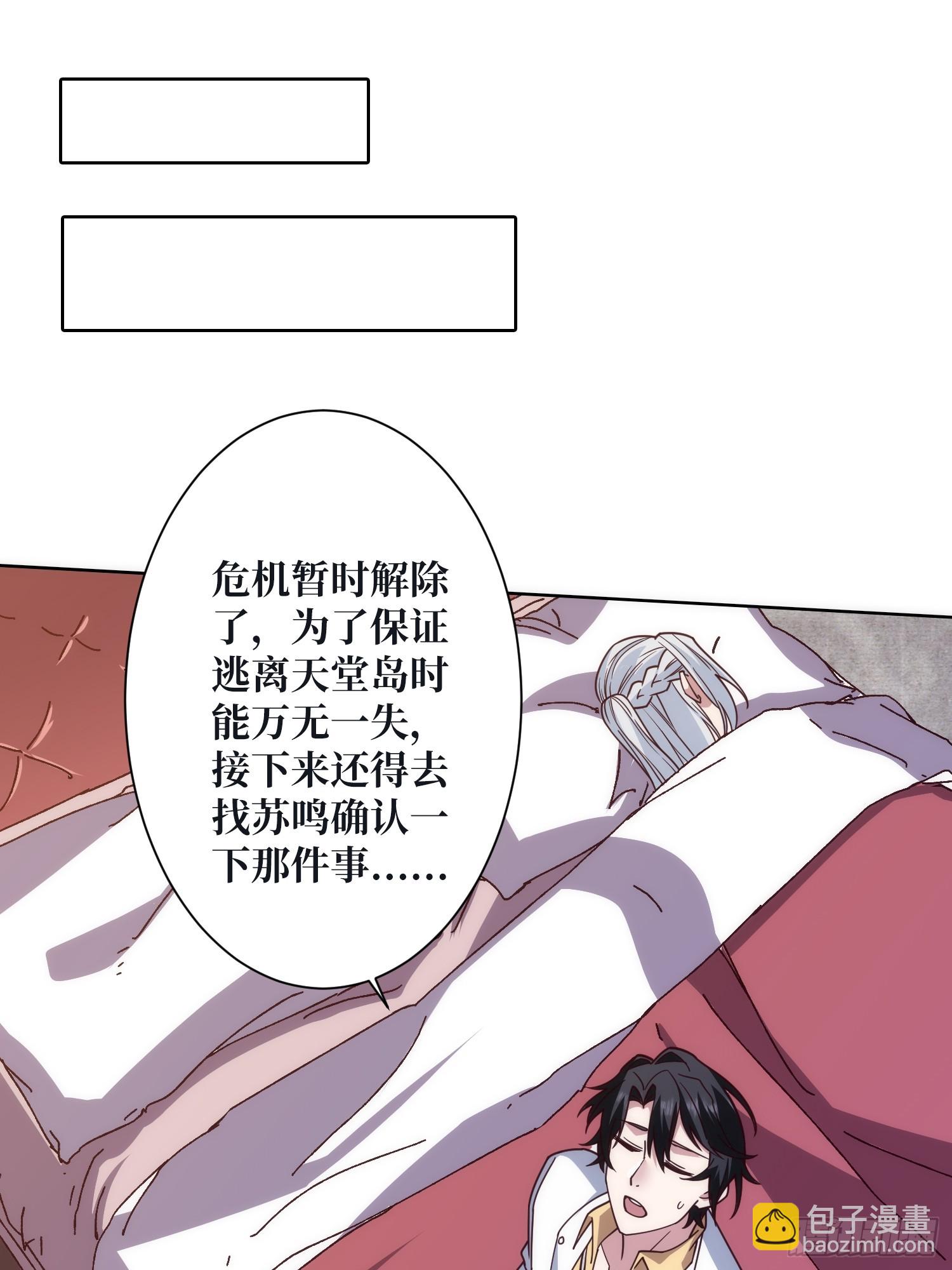 神与魔(1/2)-第24话