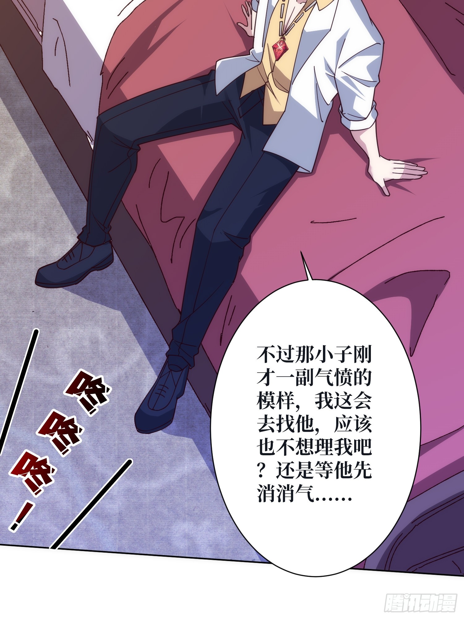 神与魔(1/2)-第24话