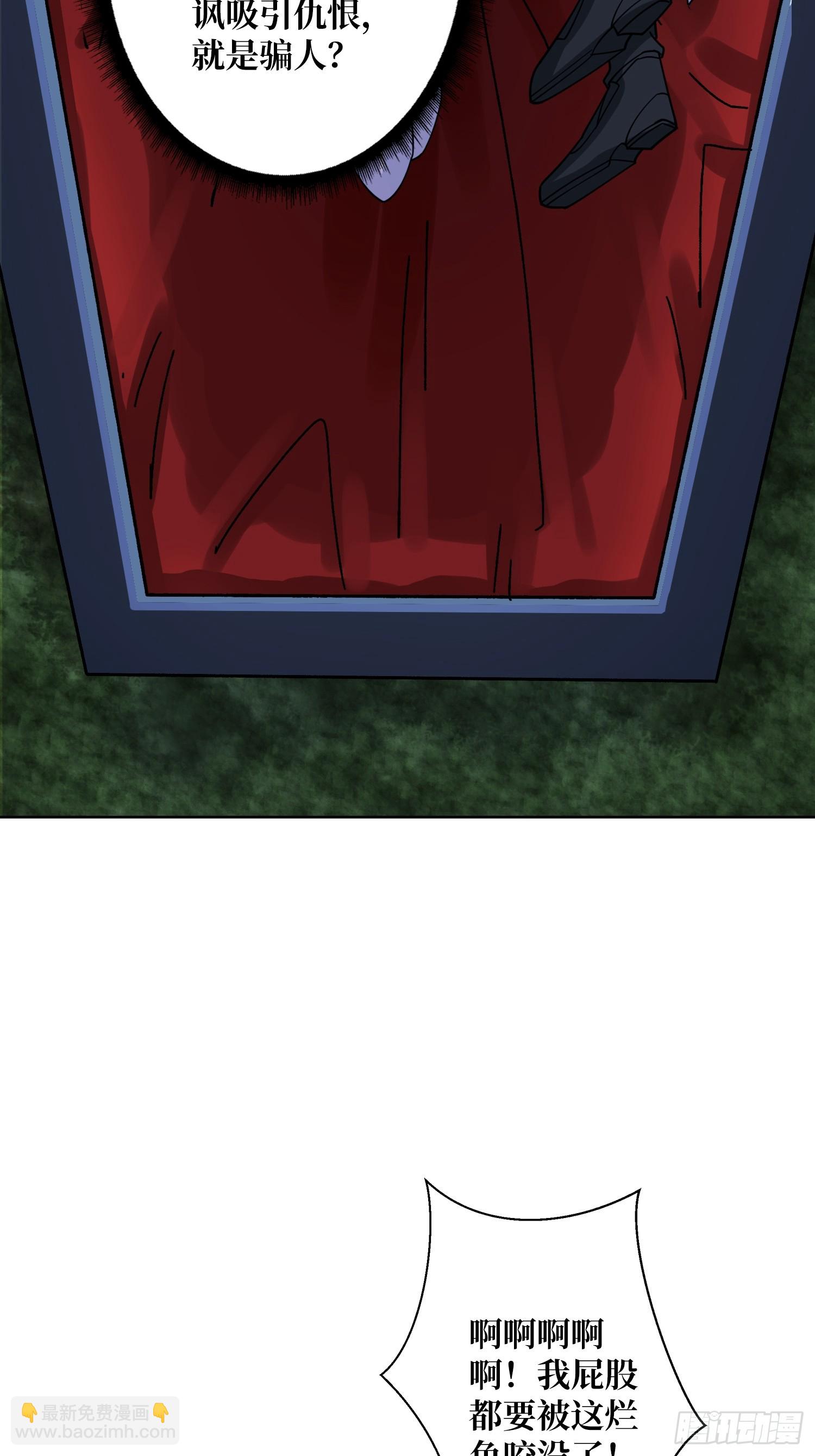 神与魔(1/2)-第24话