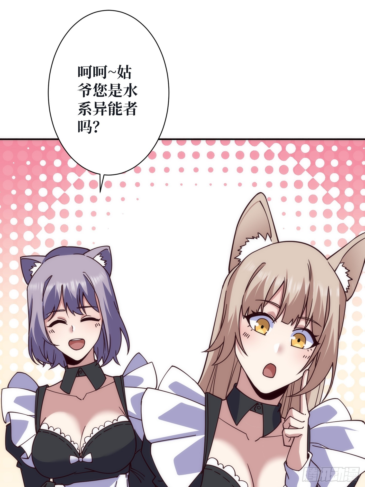 神与魔(1/2)-第24话