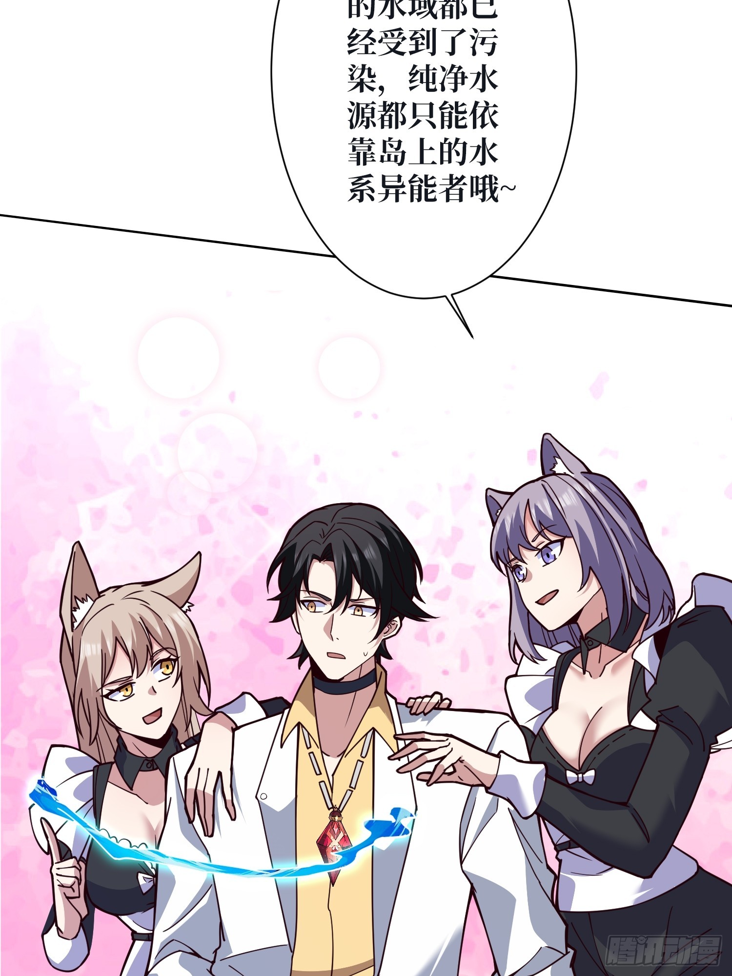 神与魔(1/2)-第24话