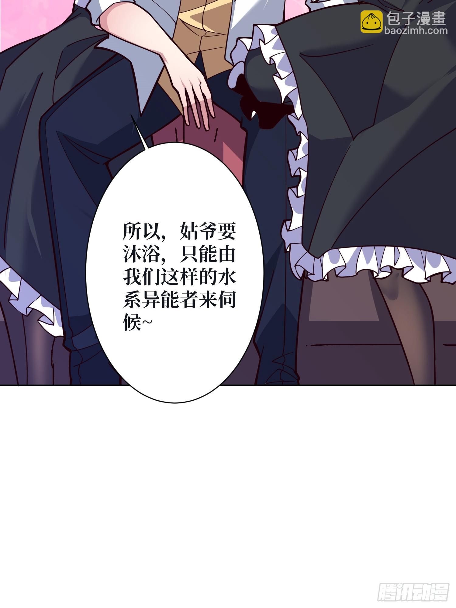 神与魔(1/2)-第24话