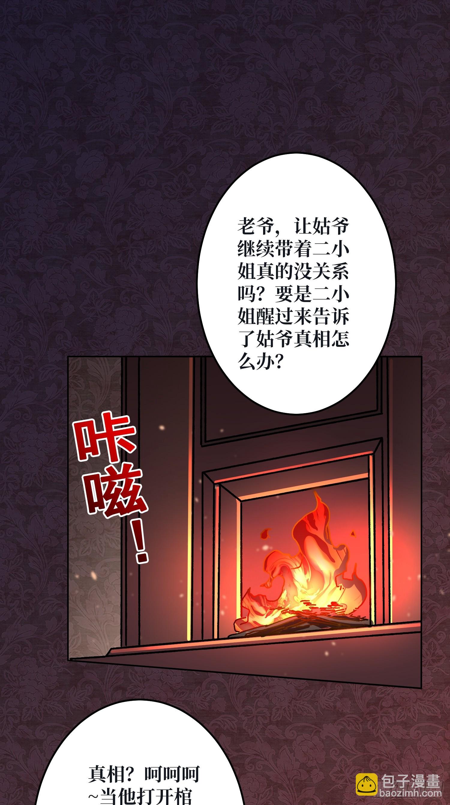 神与魔(1/2)-第24话