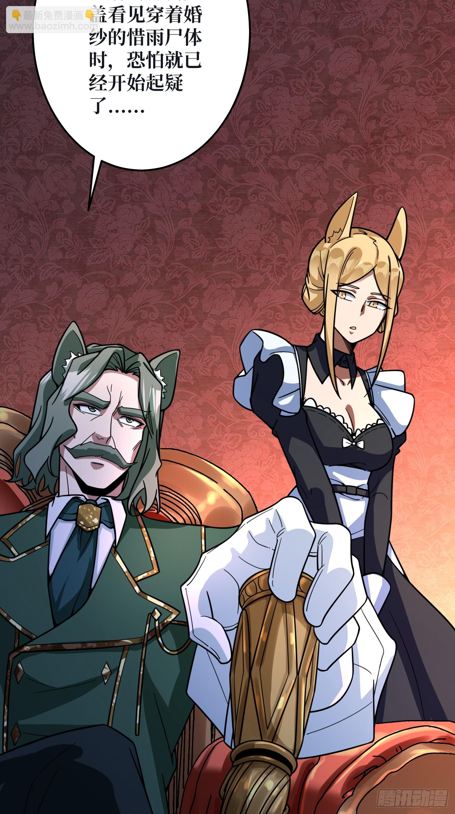 神与魔(1/2)-第24话