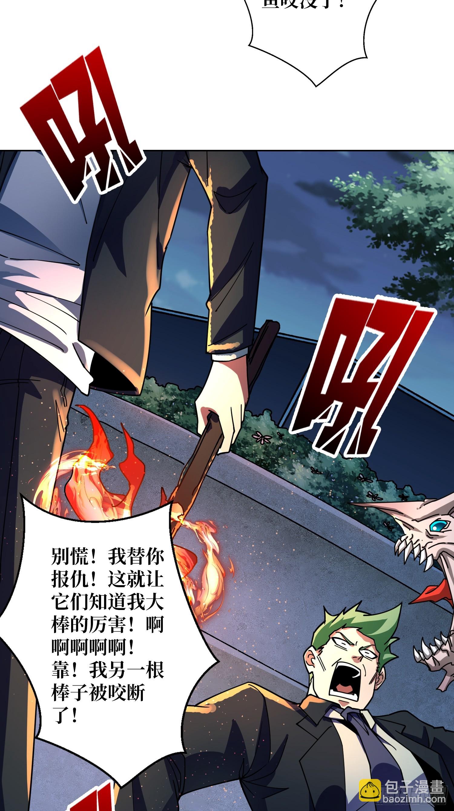 神与魔(1/2)-第24话