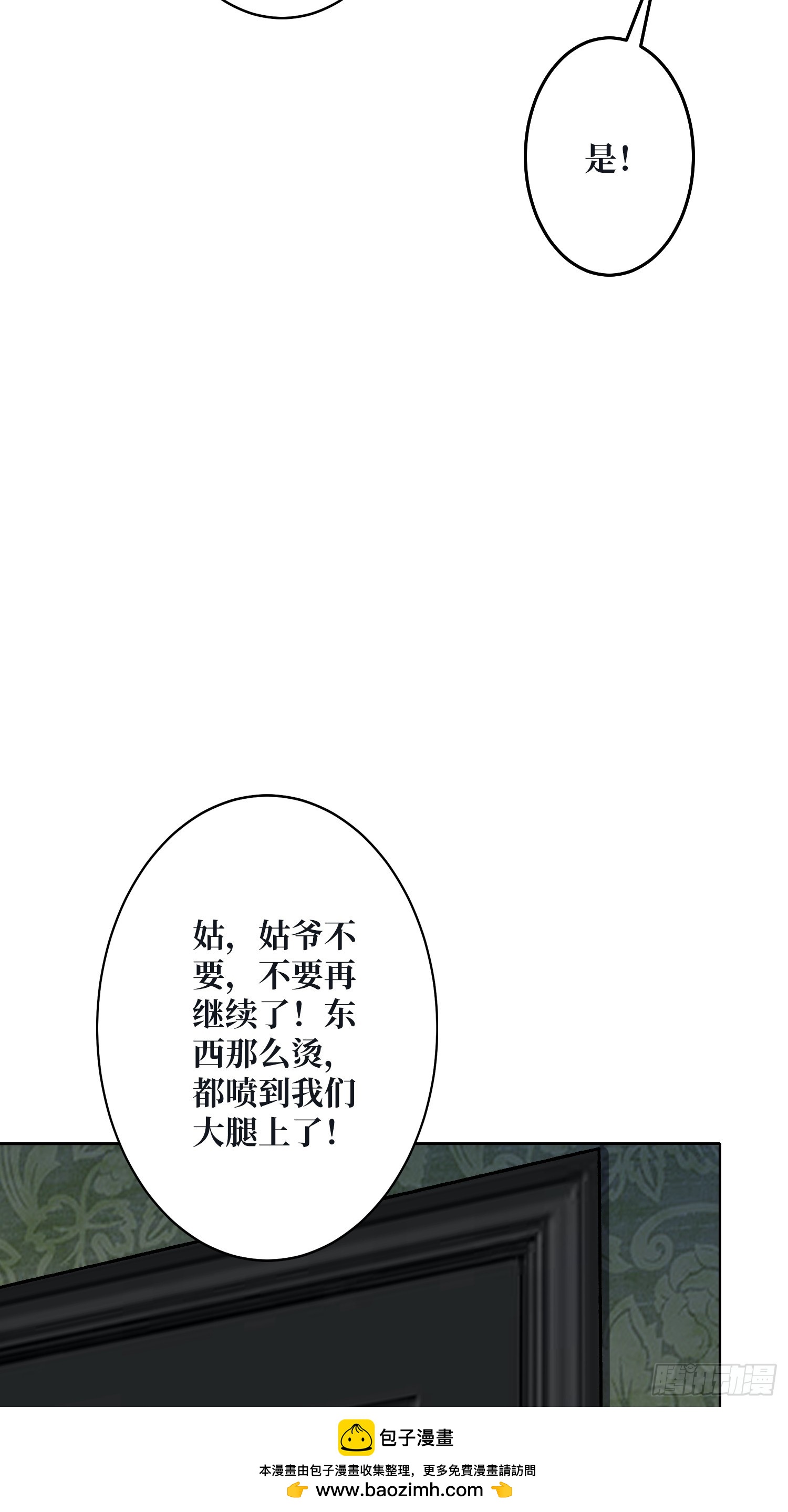 神与魔(1/2)-第24话