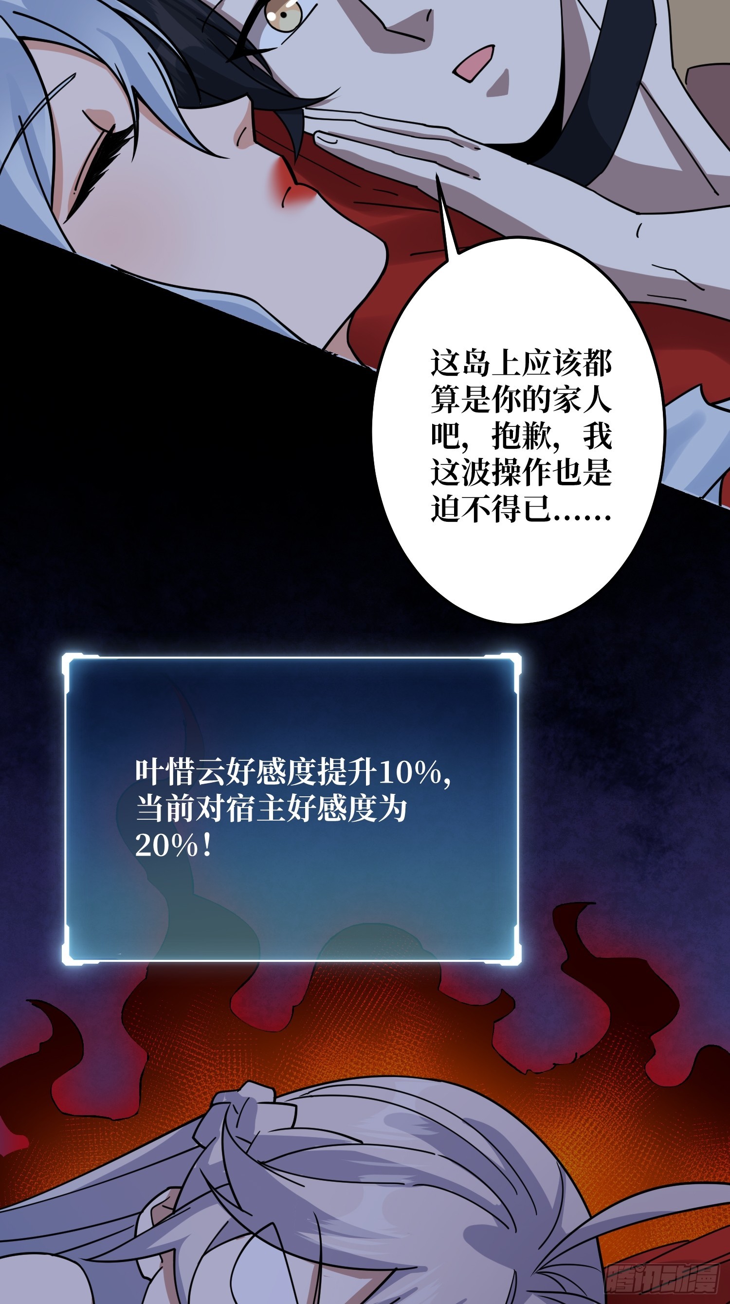 神与魔(1/2)-第24话