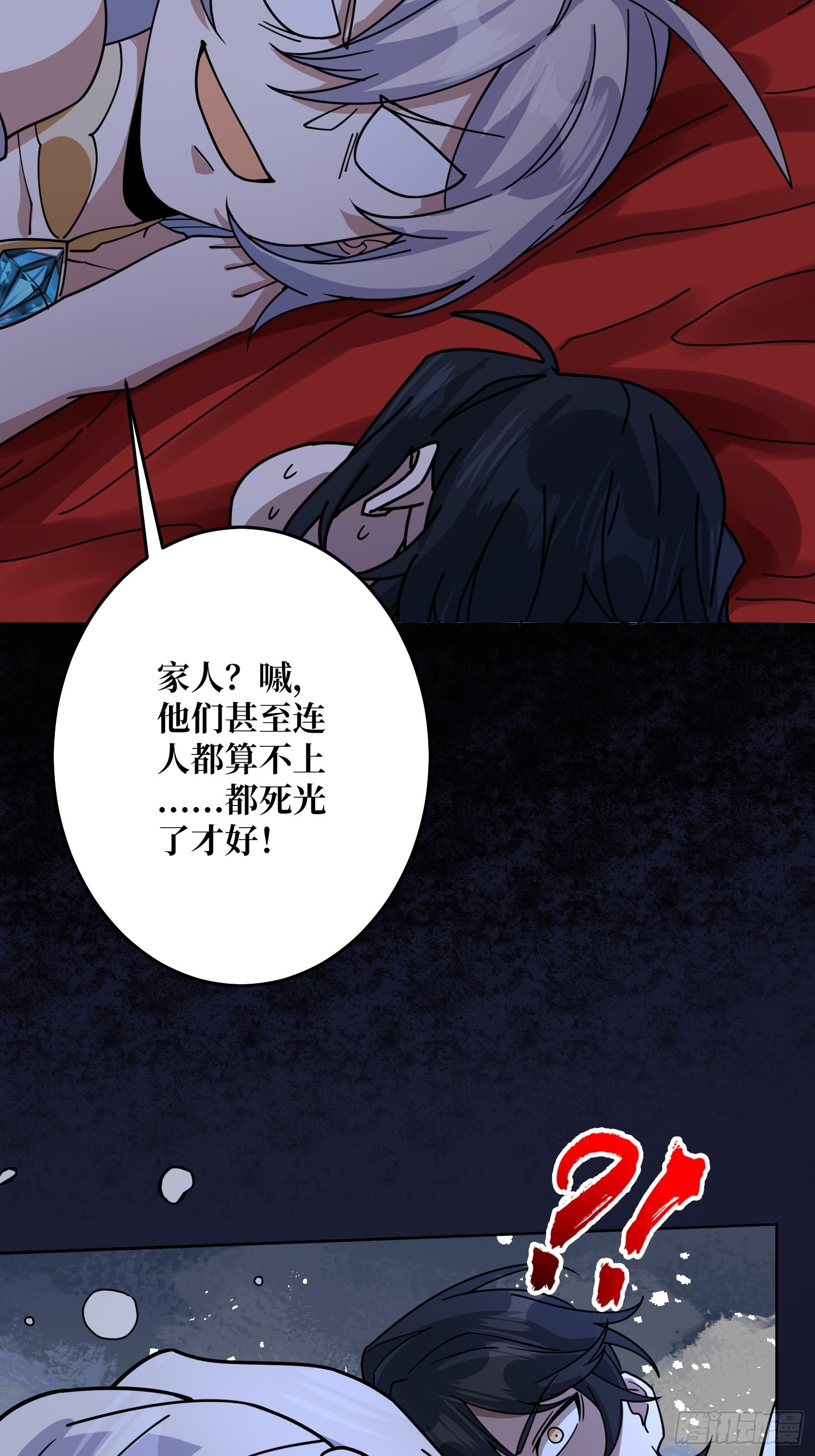 神与魔(1/2)-第24话