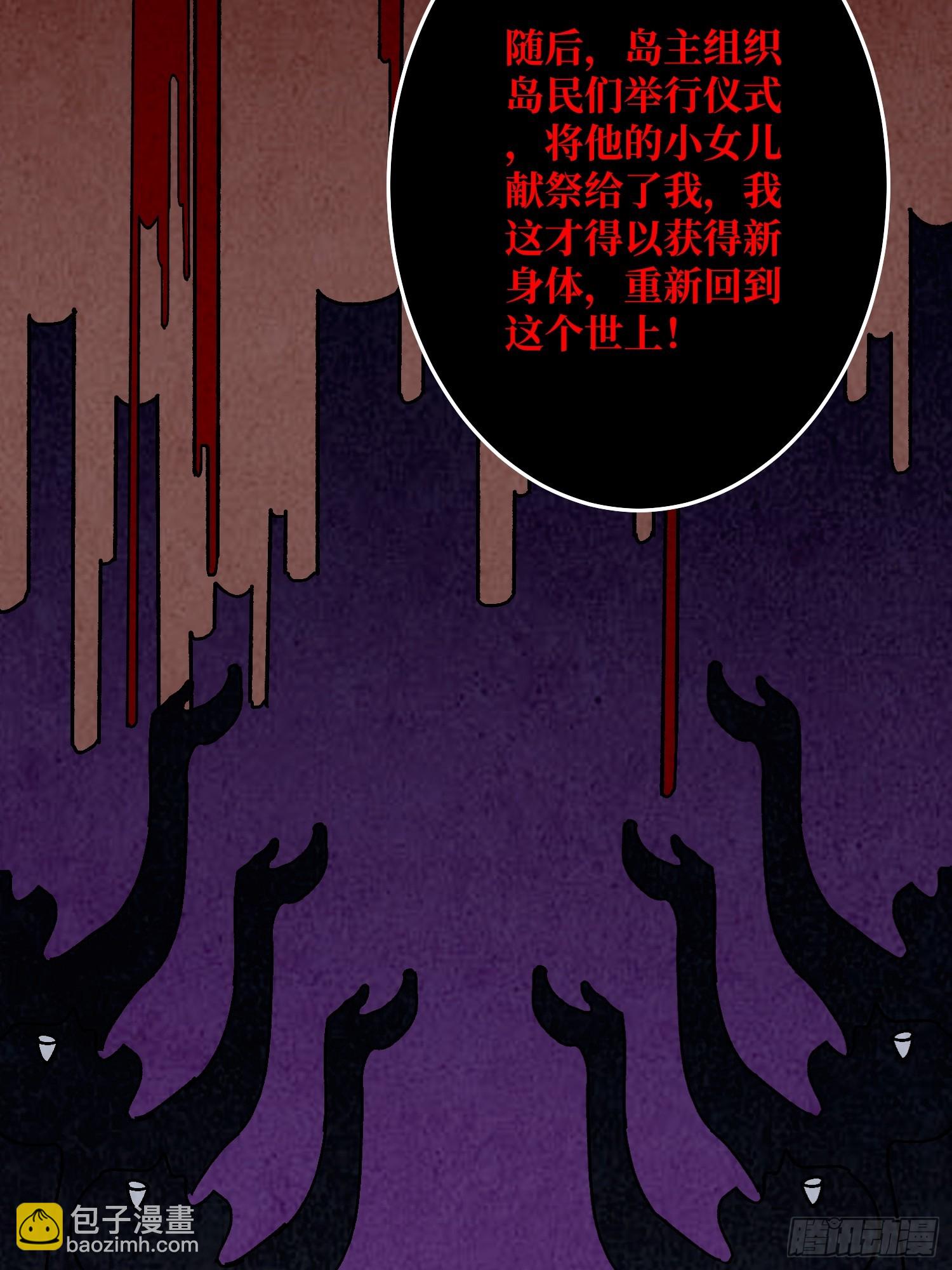 第25话 欺骗神(1/2)-第26话