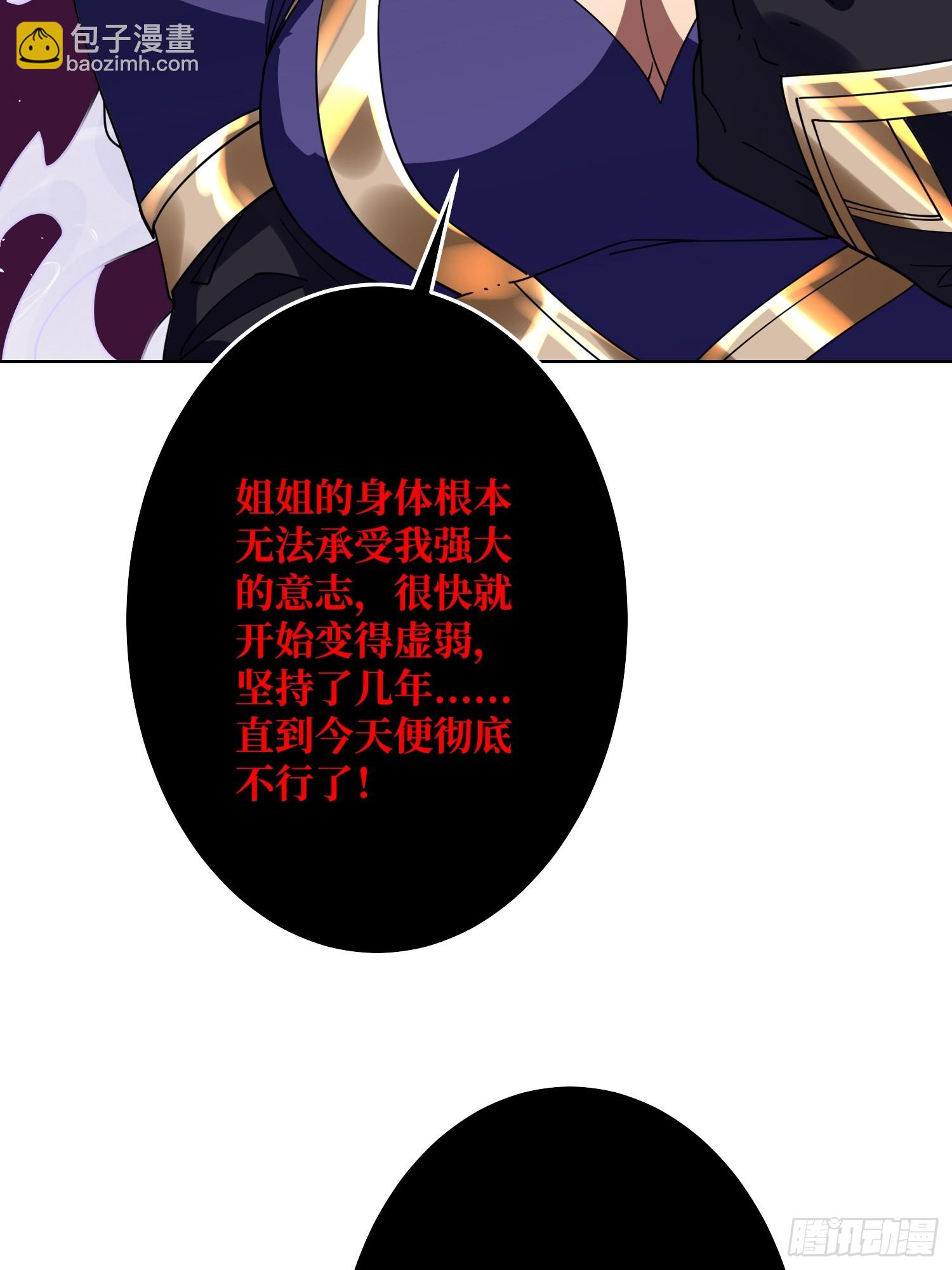 第25话 欺骗神(1/2)-第26话