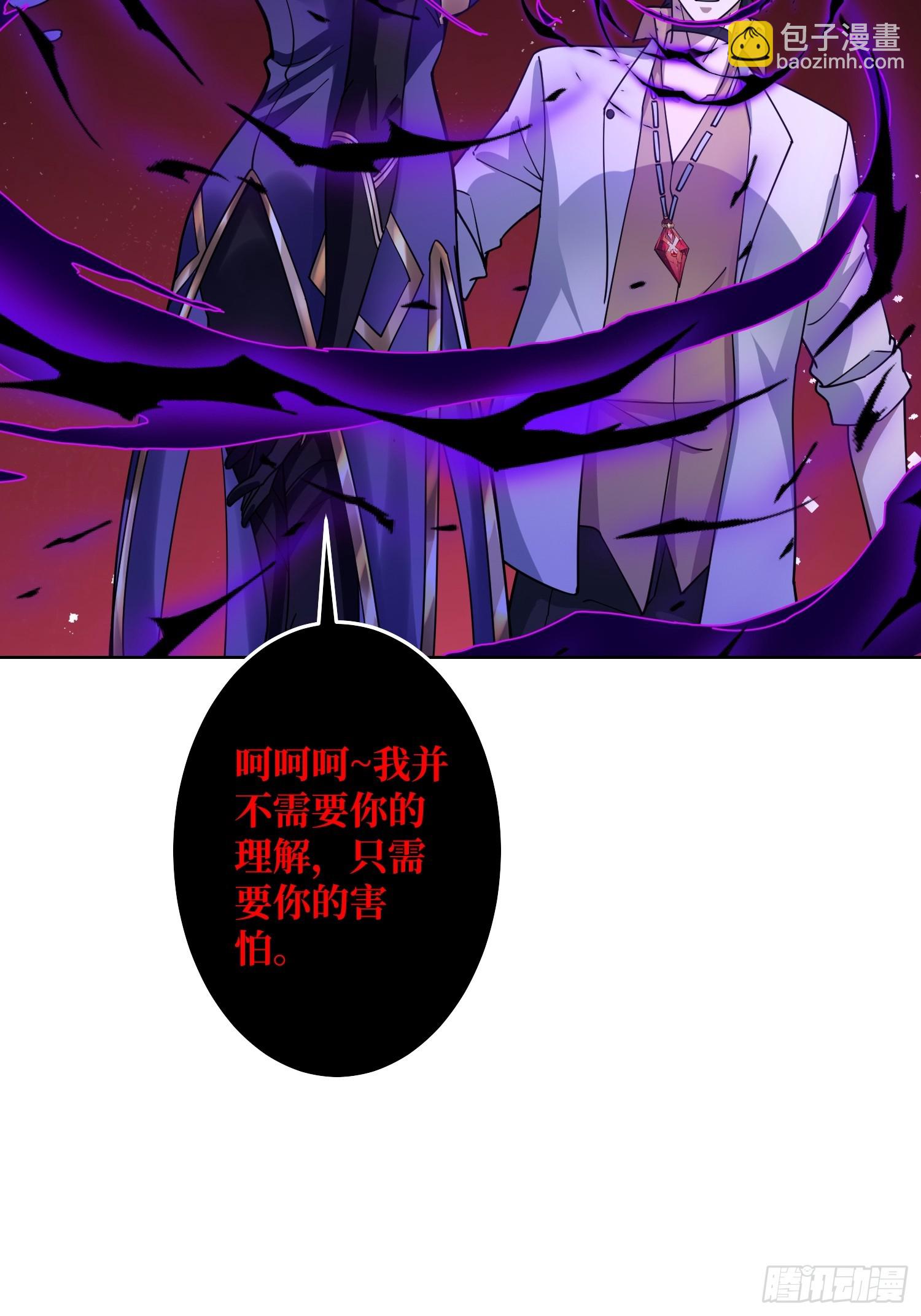 第25话 欺骗神(1/2)-第26话