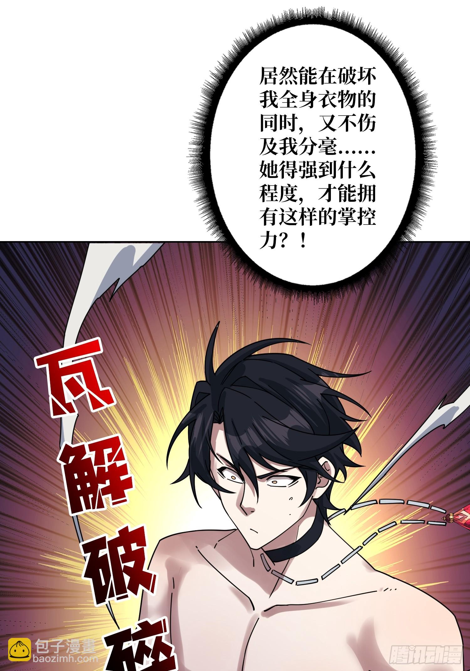 第25话 欺骗神(1/2)-第26话