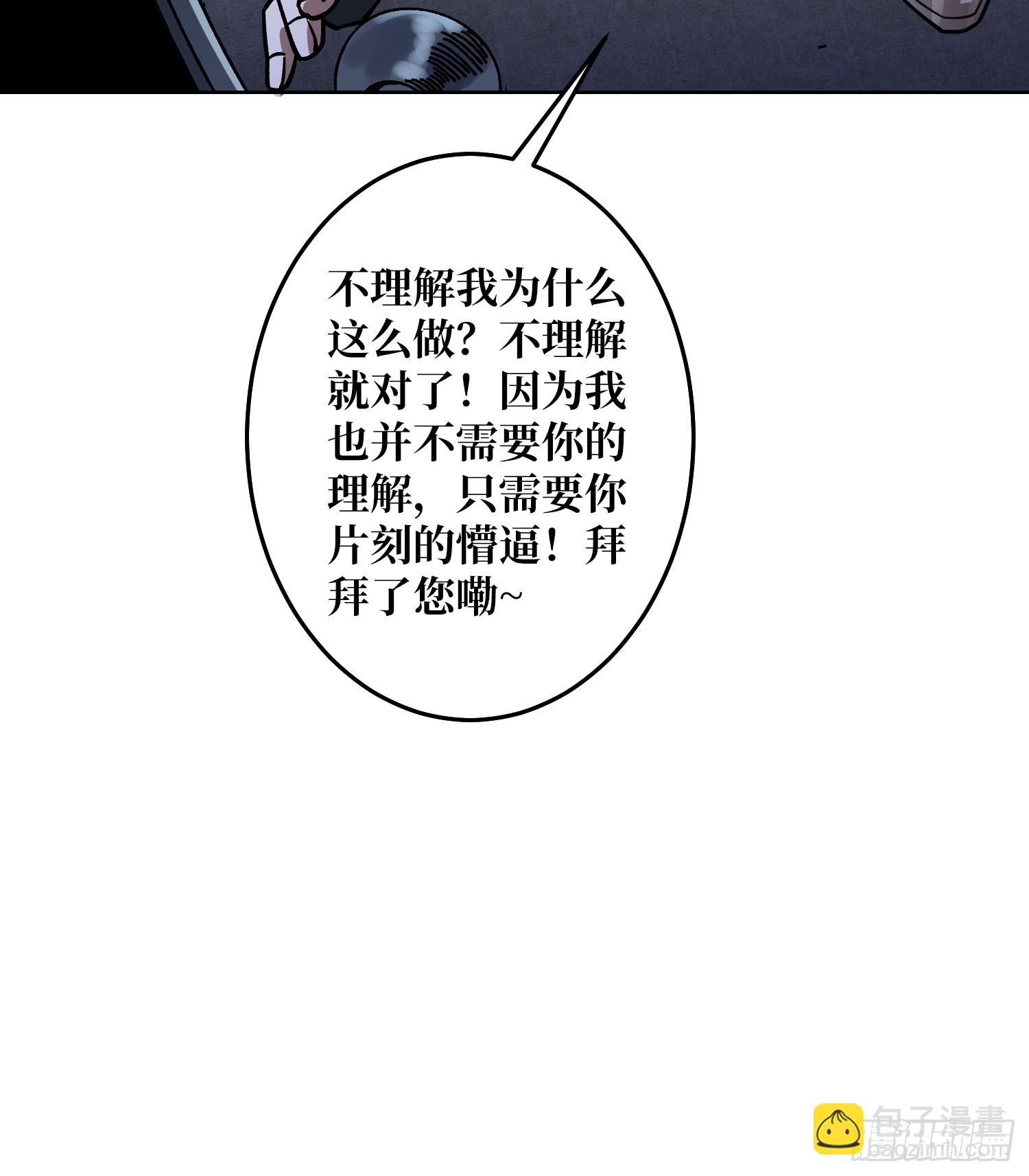 第25话 欺骗神(1/2)-第26话