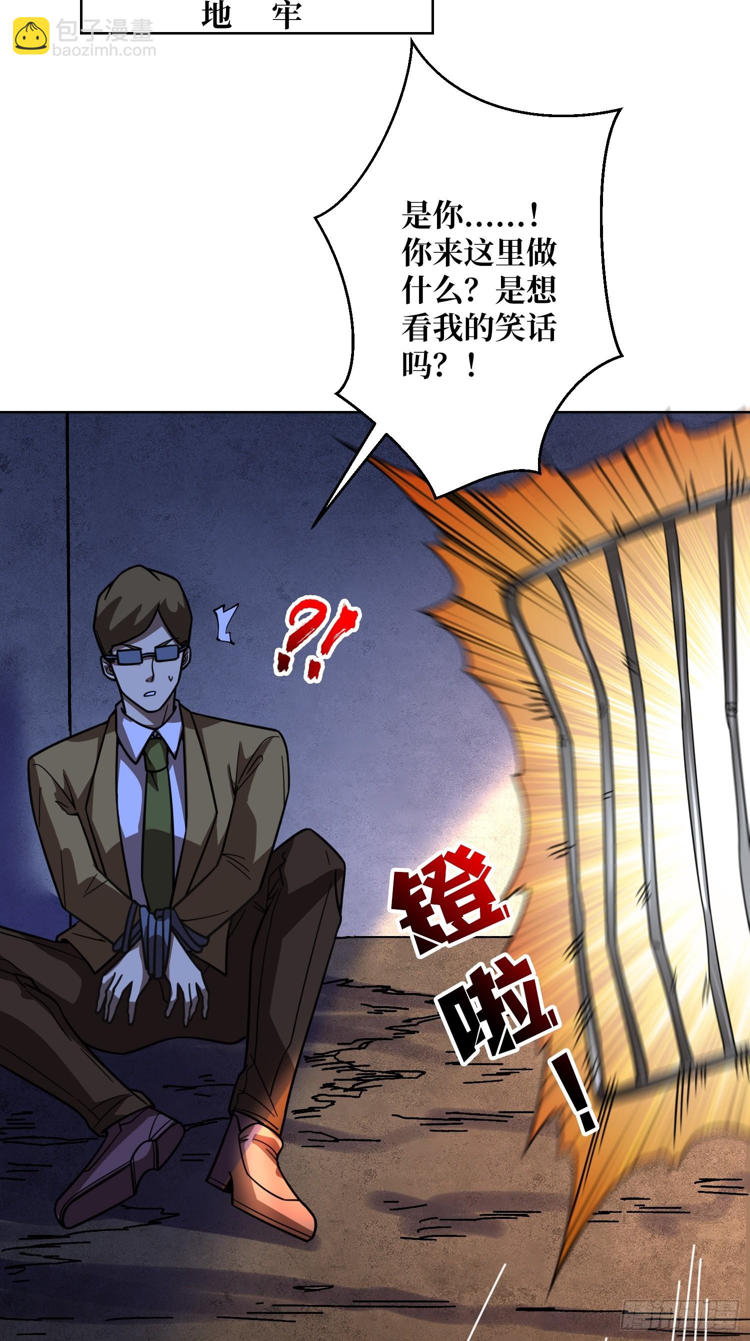 第25话 欺骗神(1/2)-第26话