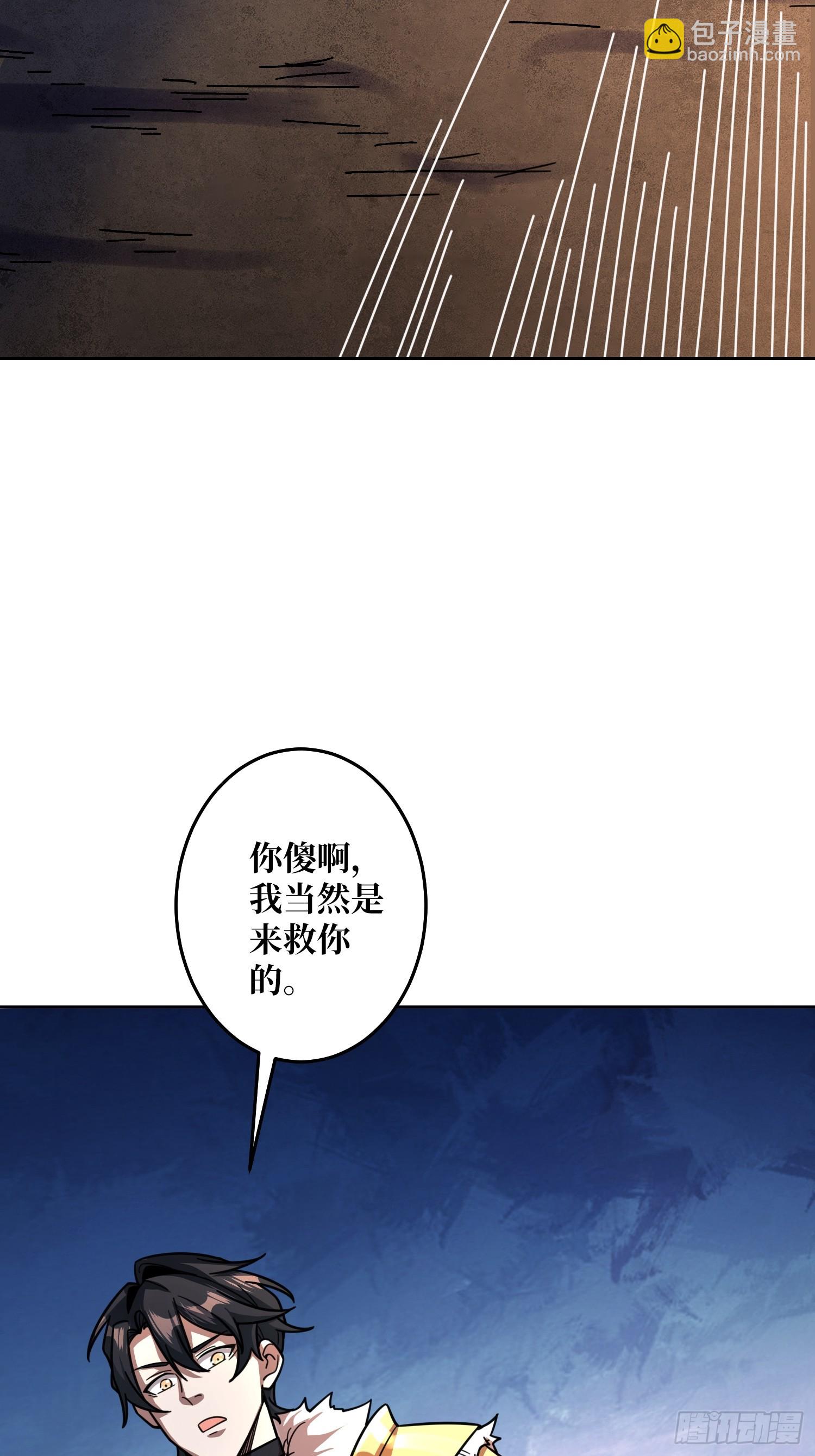 第25话 欺骗神(1/2)-第26话