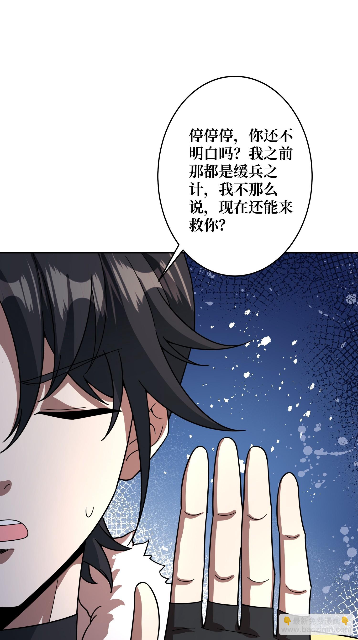 第25话 欺骗神(1/2)-第26话