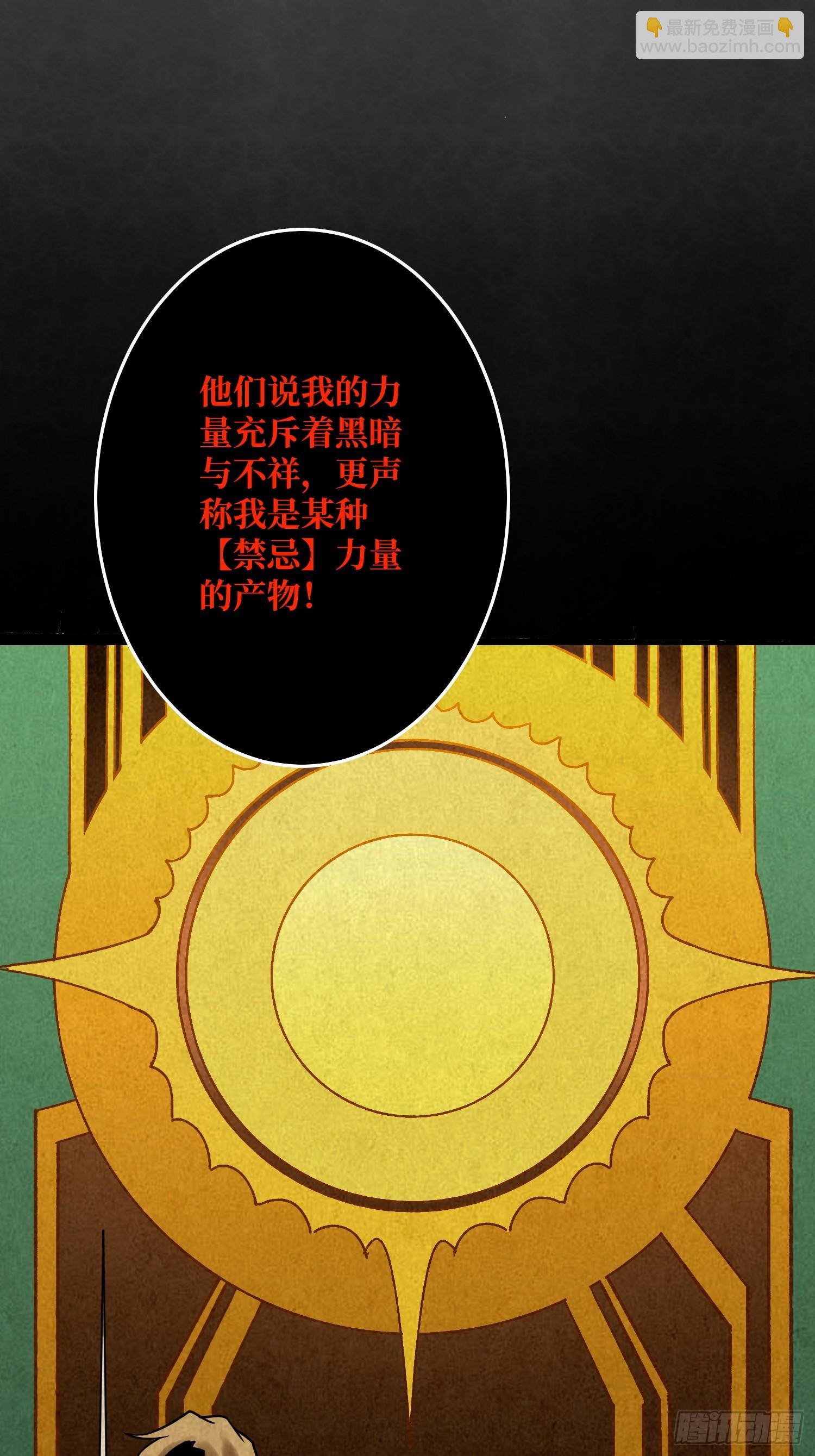 第25话 欺骗神(1/2)-第26话