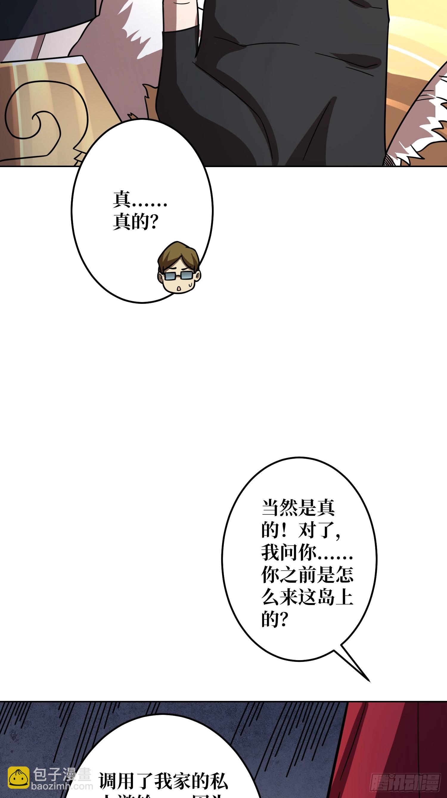 第25话 欺骗神(1/2)-第26话