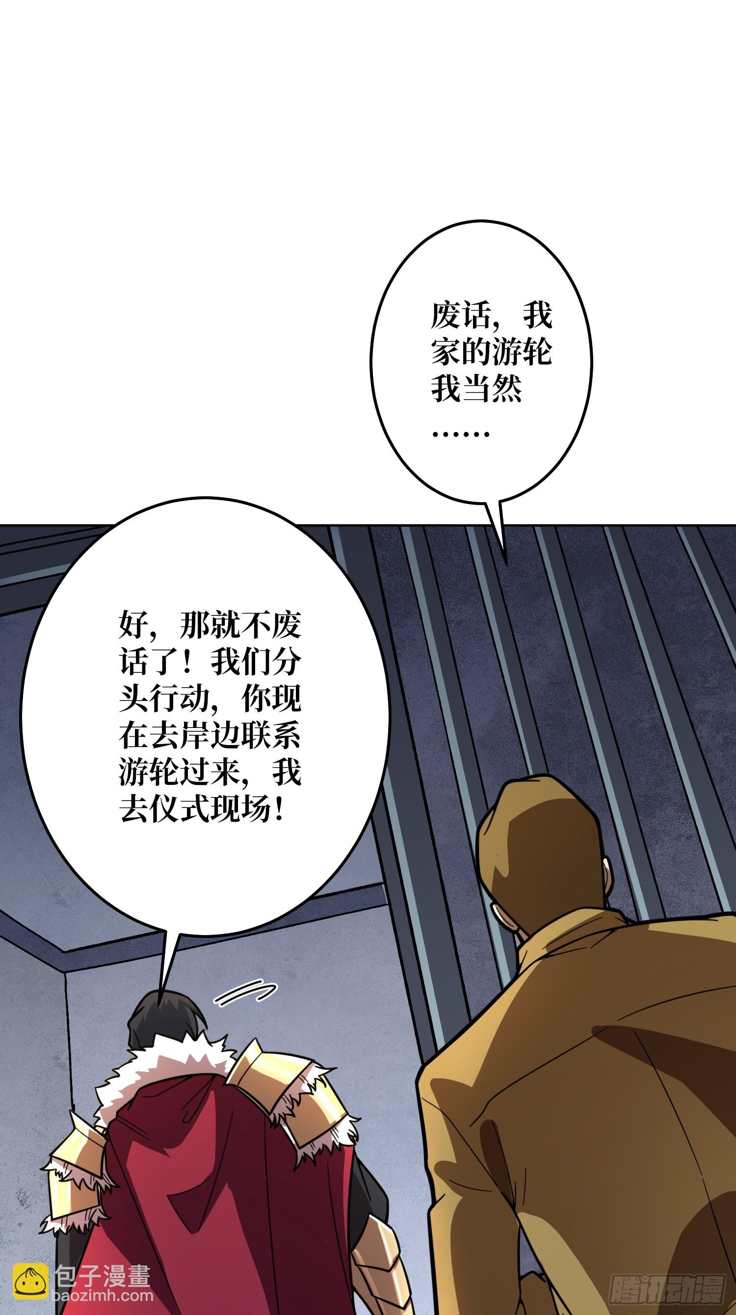 第25话 欺骗神(1/2)-第26话