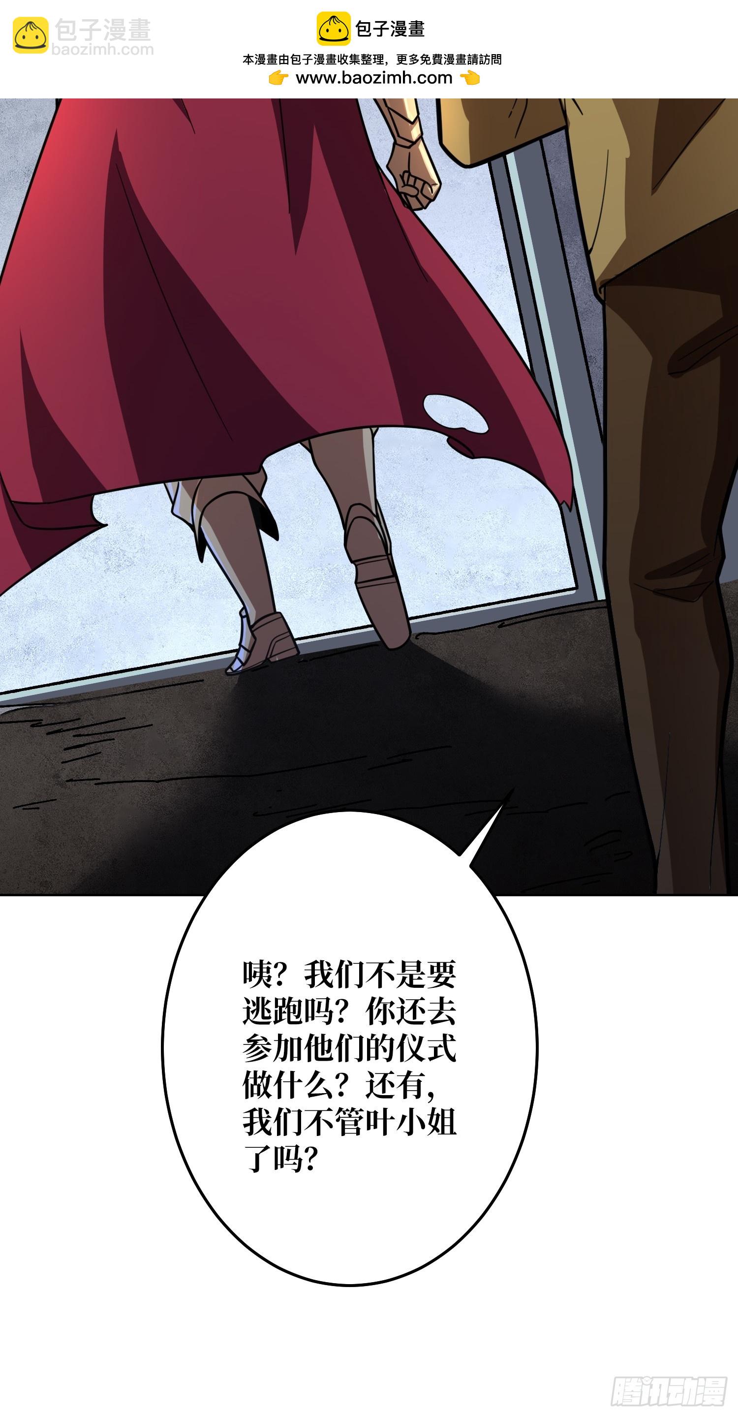 第25话 欺骗神(1/2)-第26话