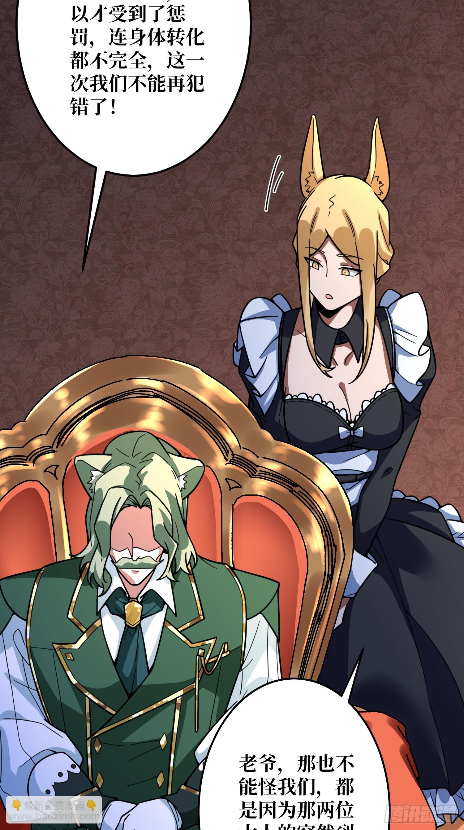 第25话 欺骗神(1/2)-第26话