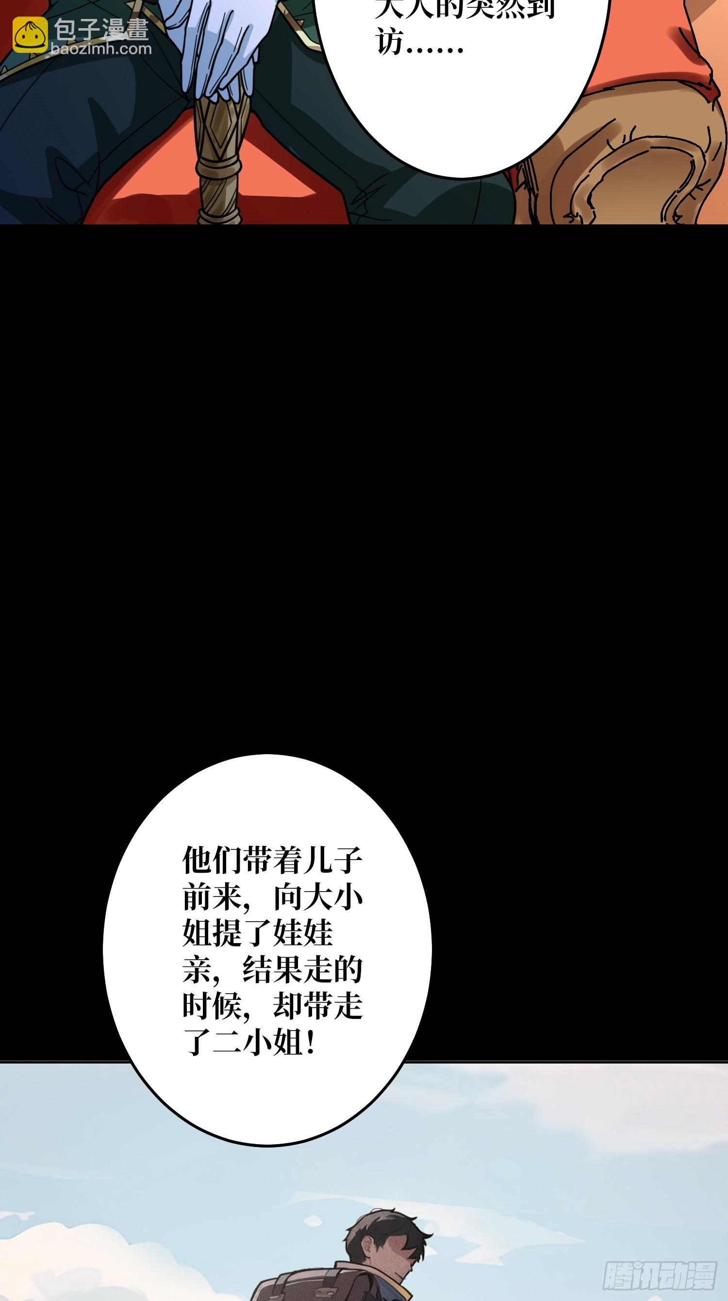 第25话 欺骗神(1/2)-第26话