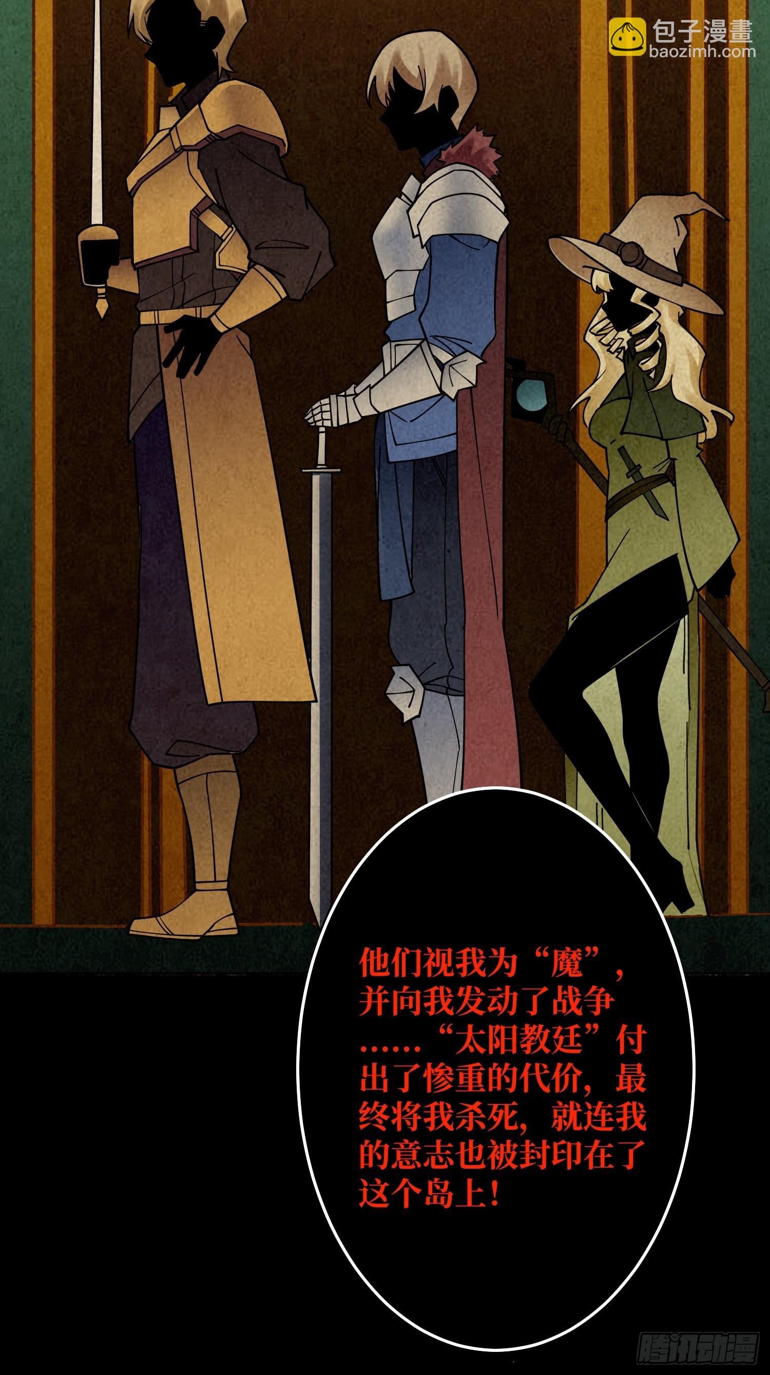 第25话 欺骗神(1/2)-第26话