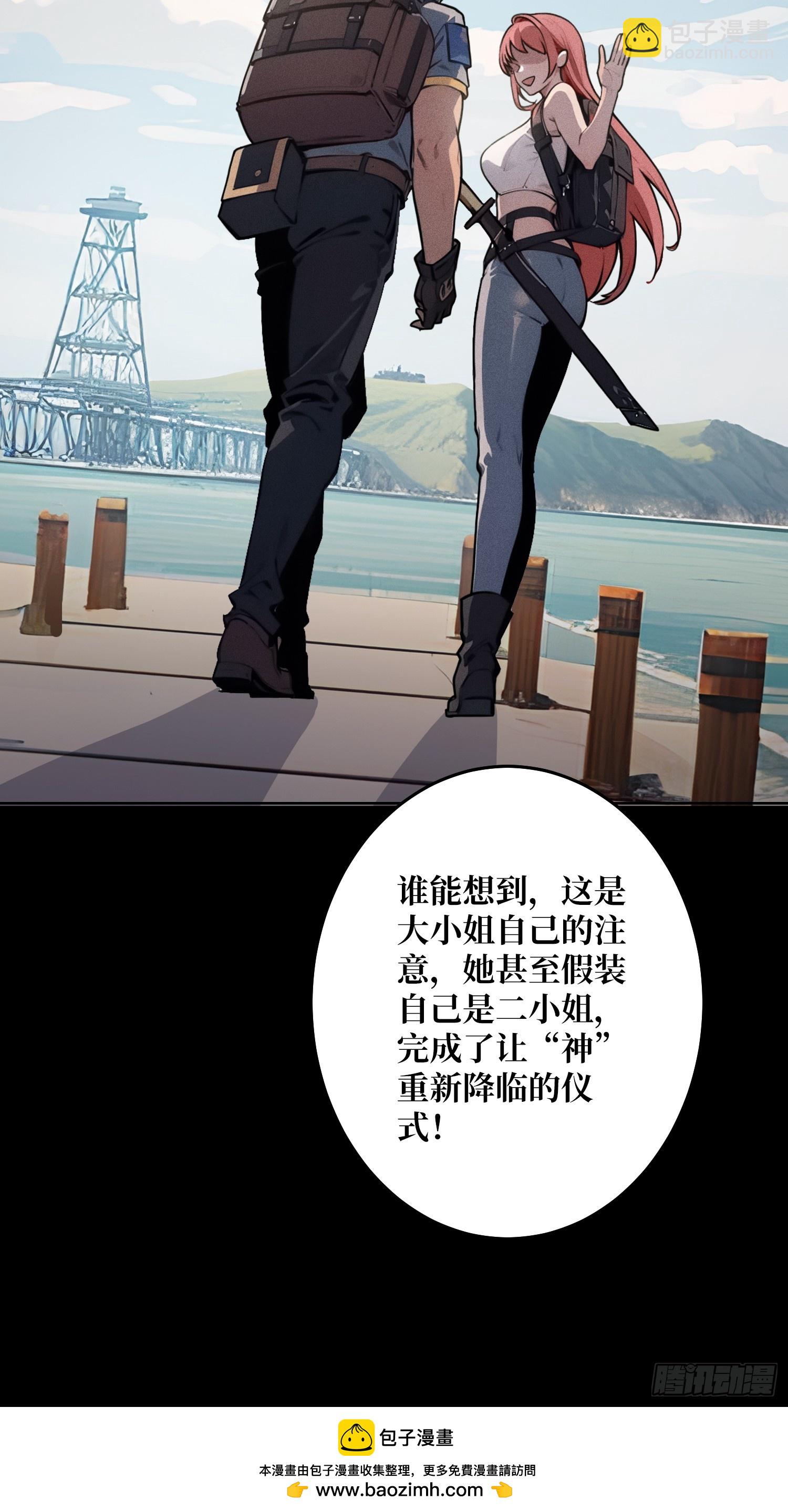 第25话 欺骗神(1/2)-第26话